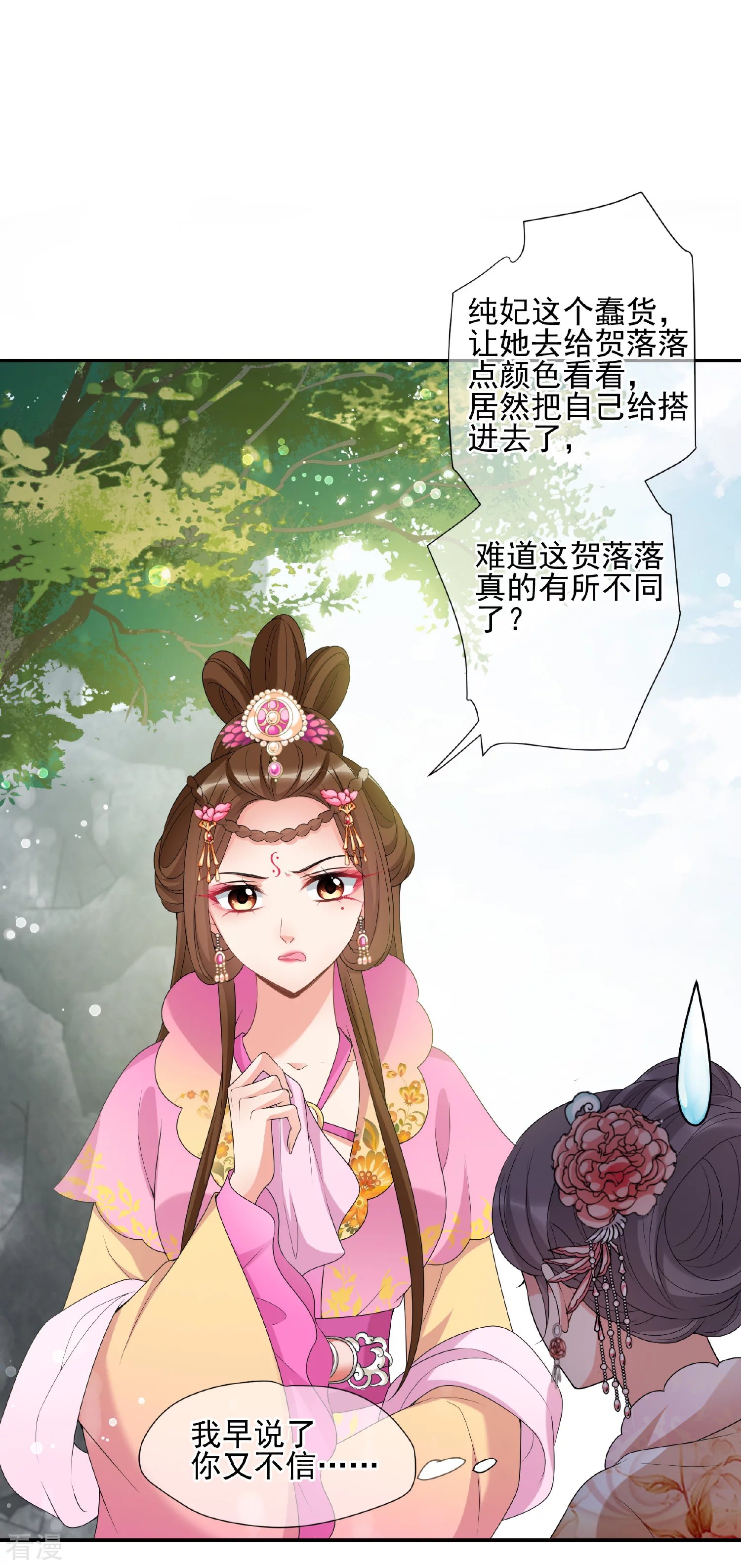 第2季第38话 道高一尺，魔高一丈！2