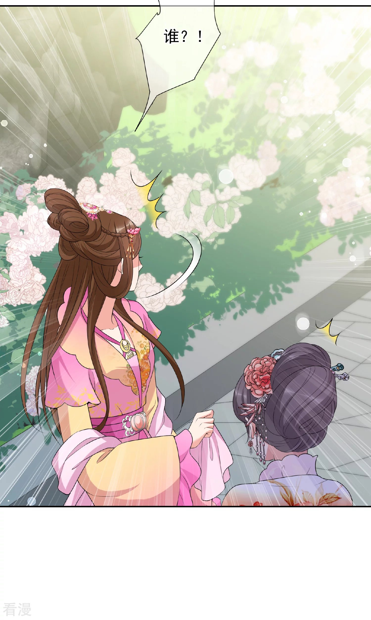第2季第39话 轻眉？青梅！1