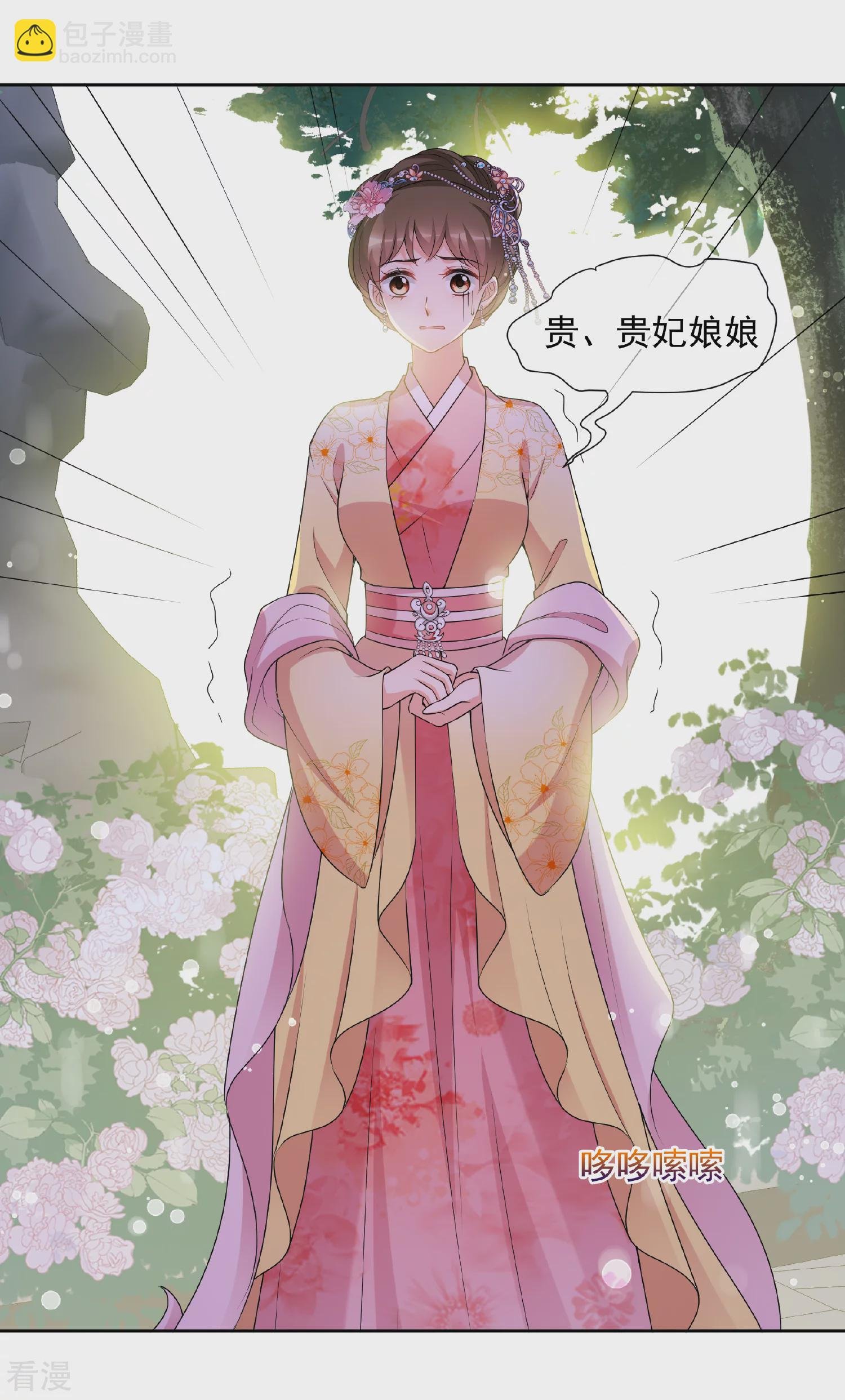 第2季第39话 轻眉？青梅！1