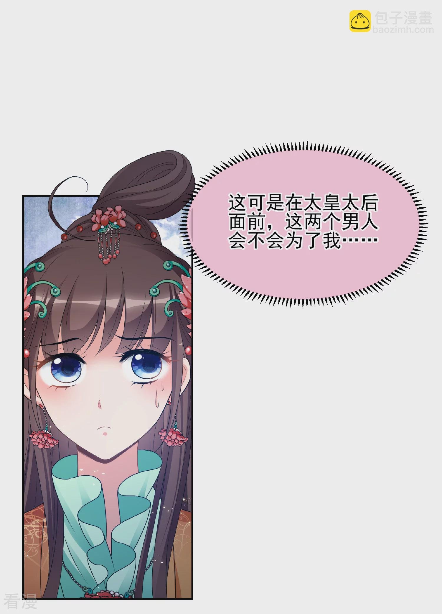 第2季第39话 轻眉？青梅！1