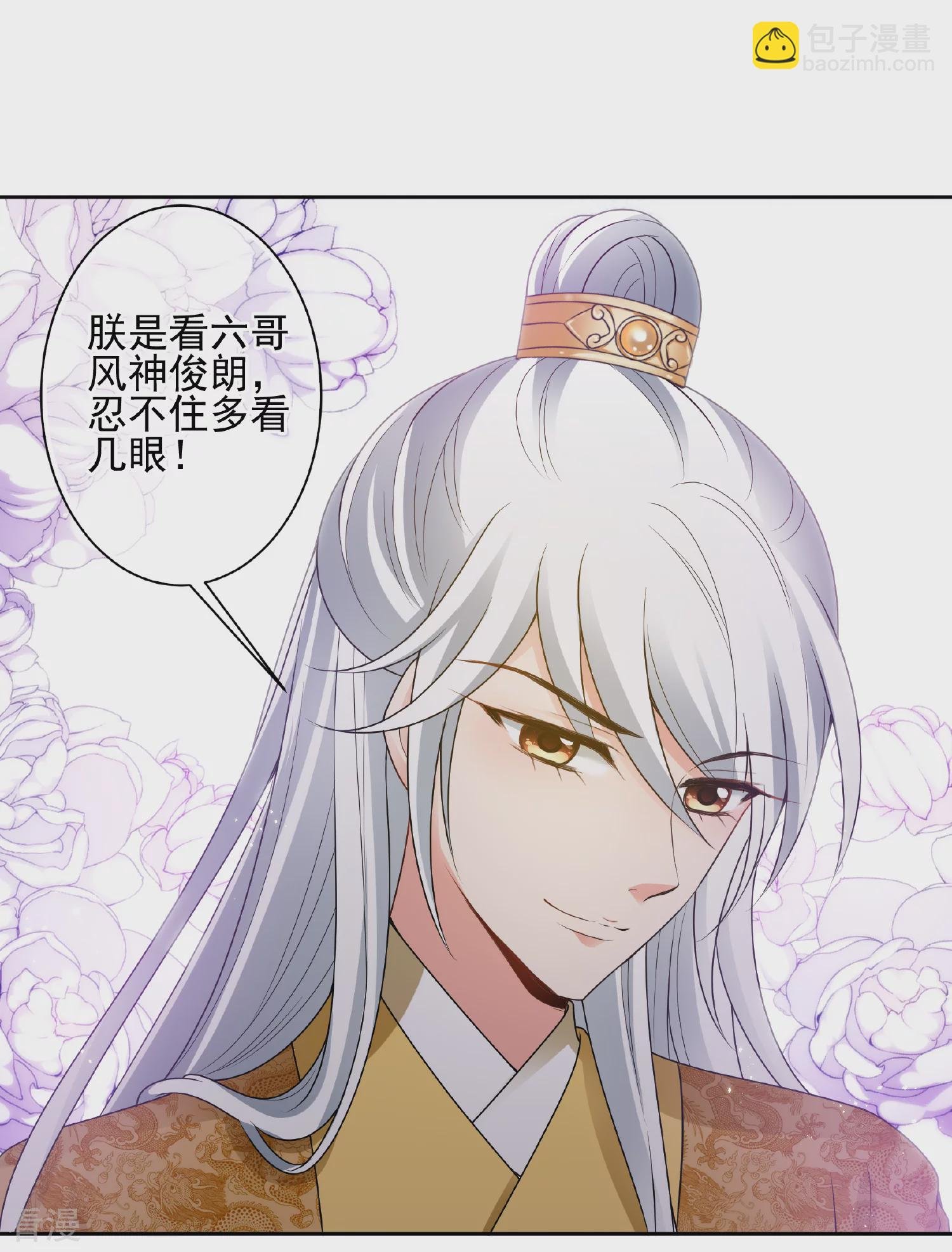 第2季第39话 轻眉？青梅！1