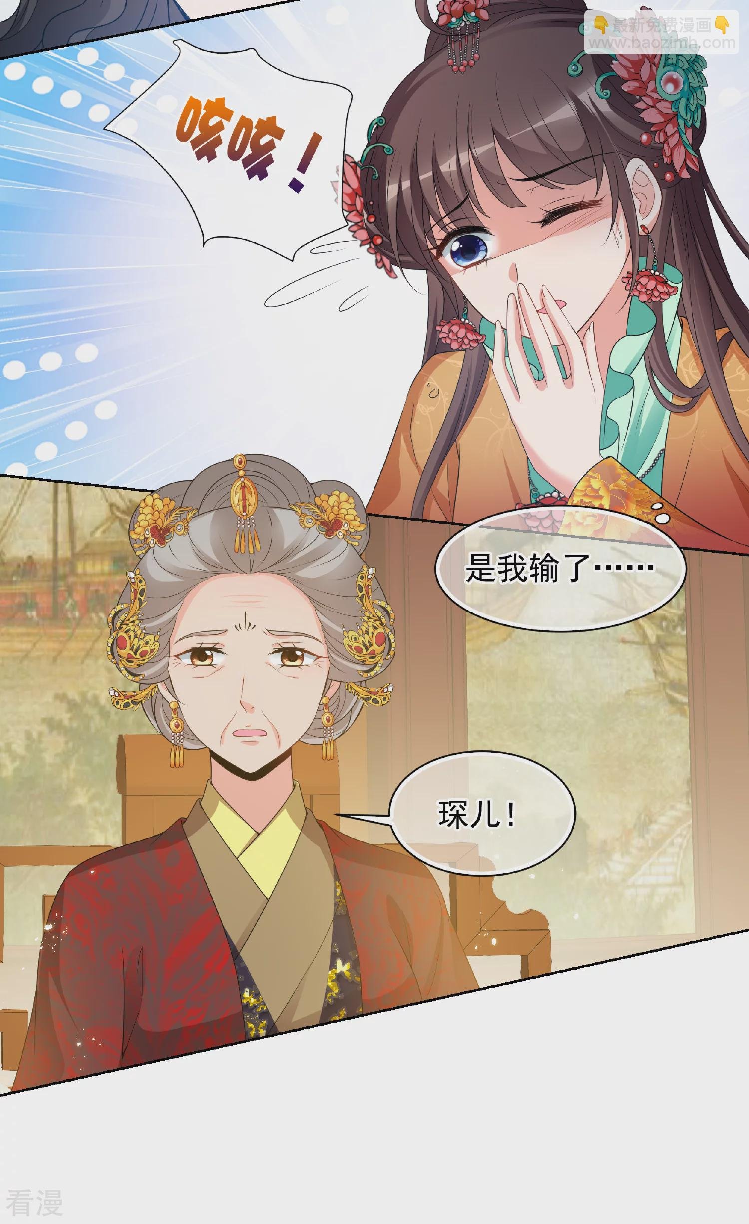 第2季第39话 轻眉？青梅！1