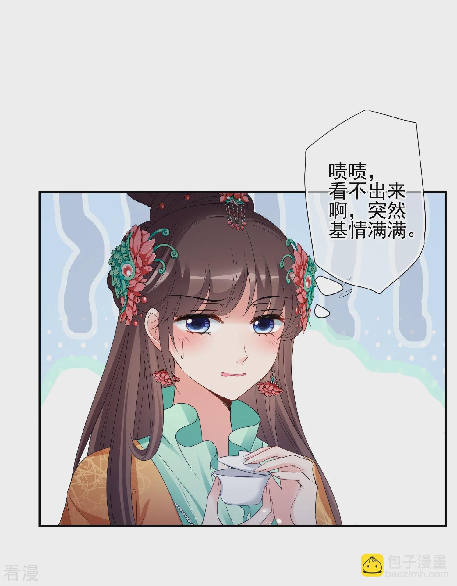 第2季第39话 轻眉？青梅！1