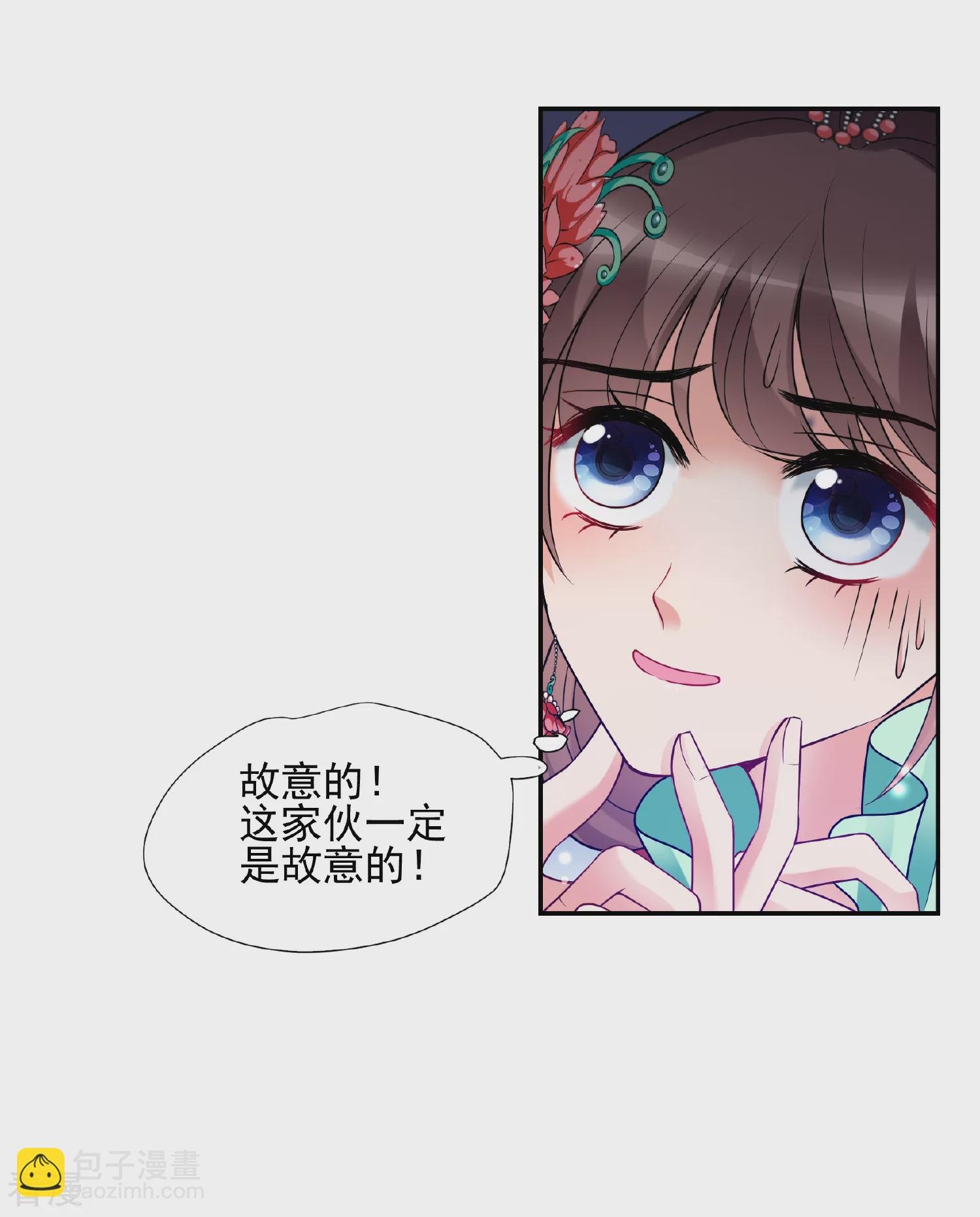第2季第39话 轻眉？青梅！1
