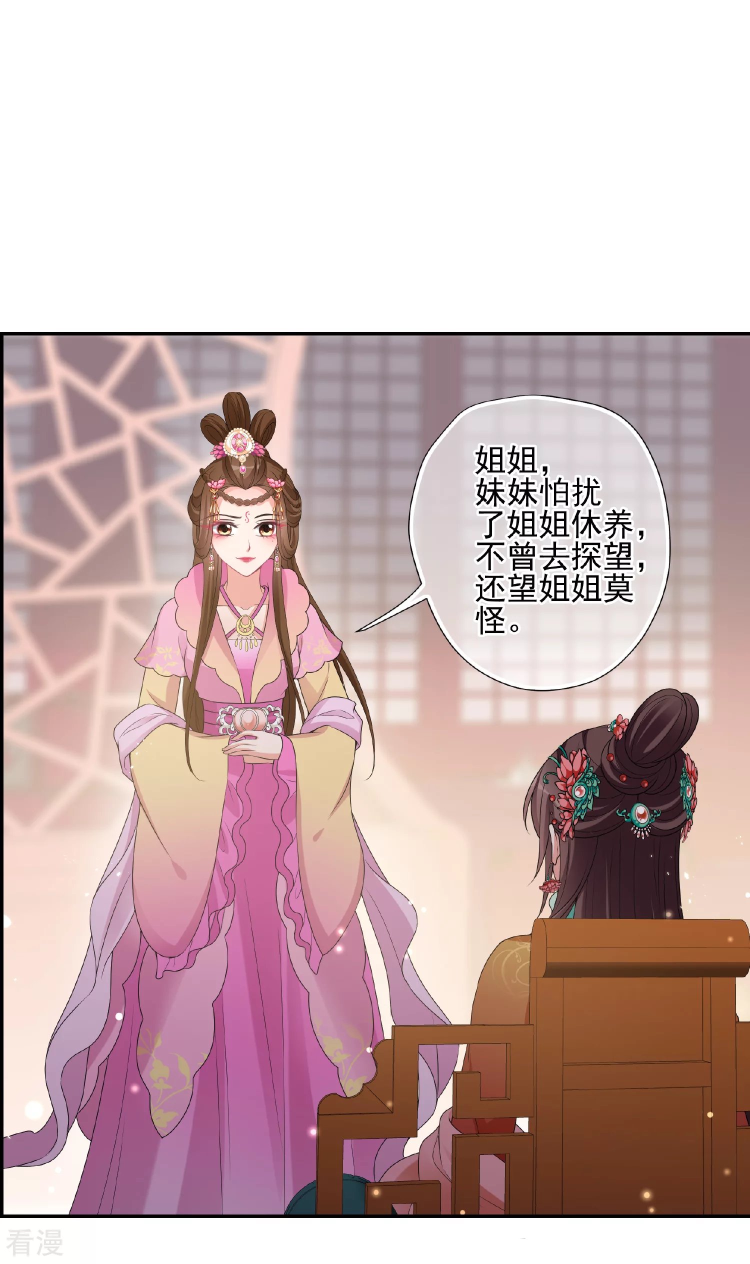 第2季第39话 轻眉？青梅！1