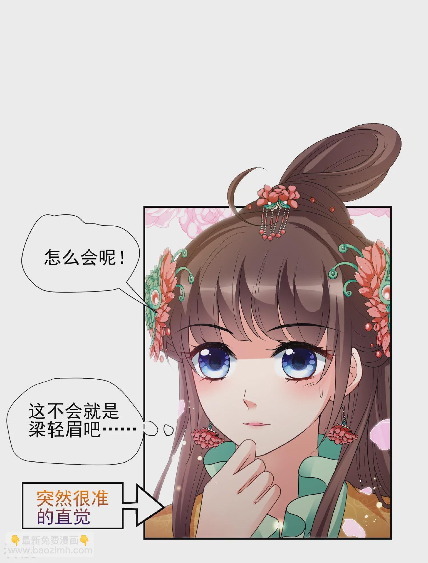第2季第39话 轻眉？青梅！1