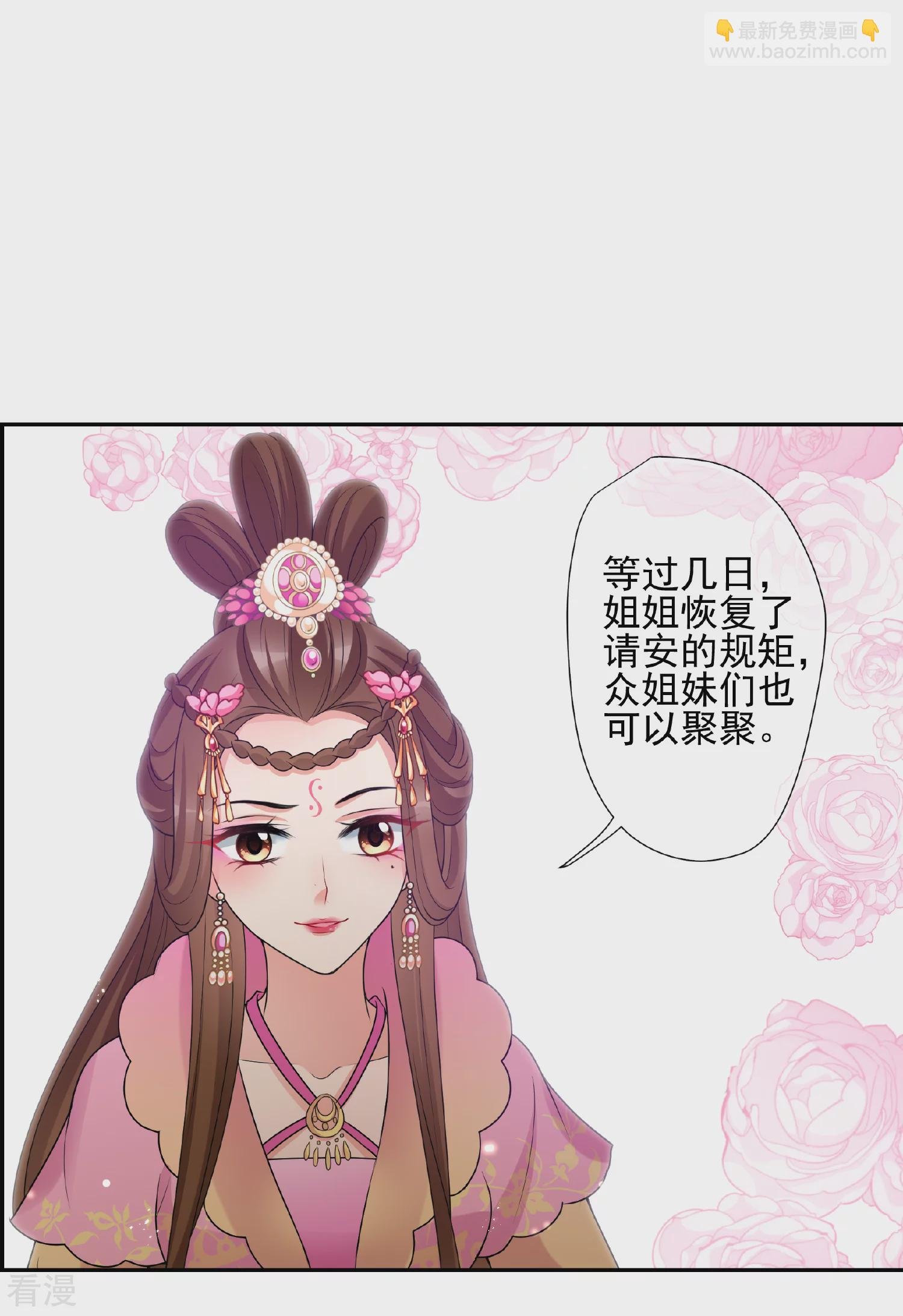 第2季第39话 轻眉？青梅！1