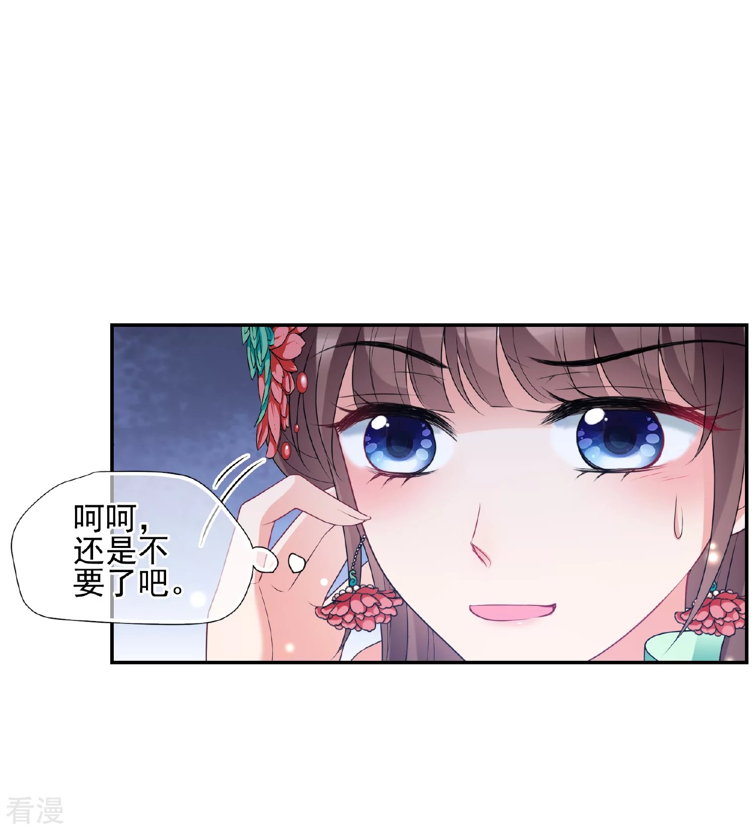 第2季第39话 轻眉？青梅！1