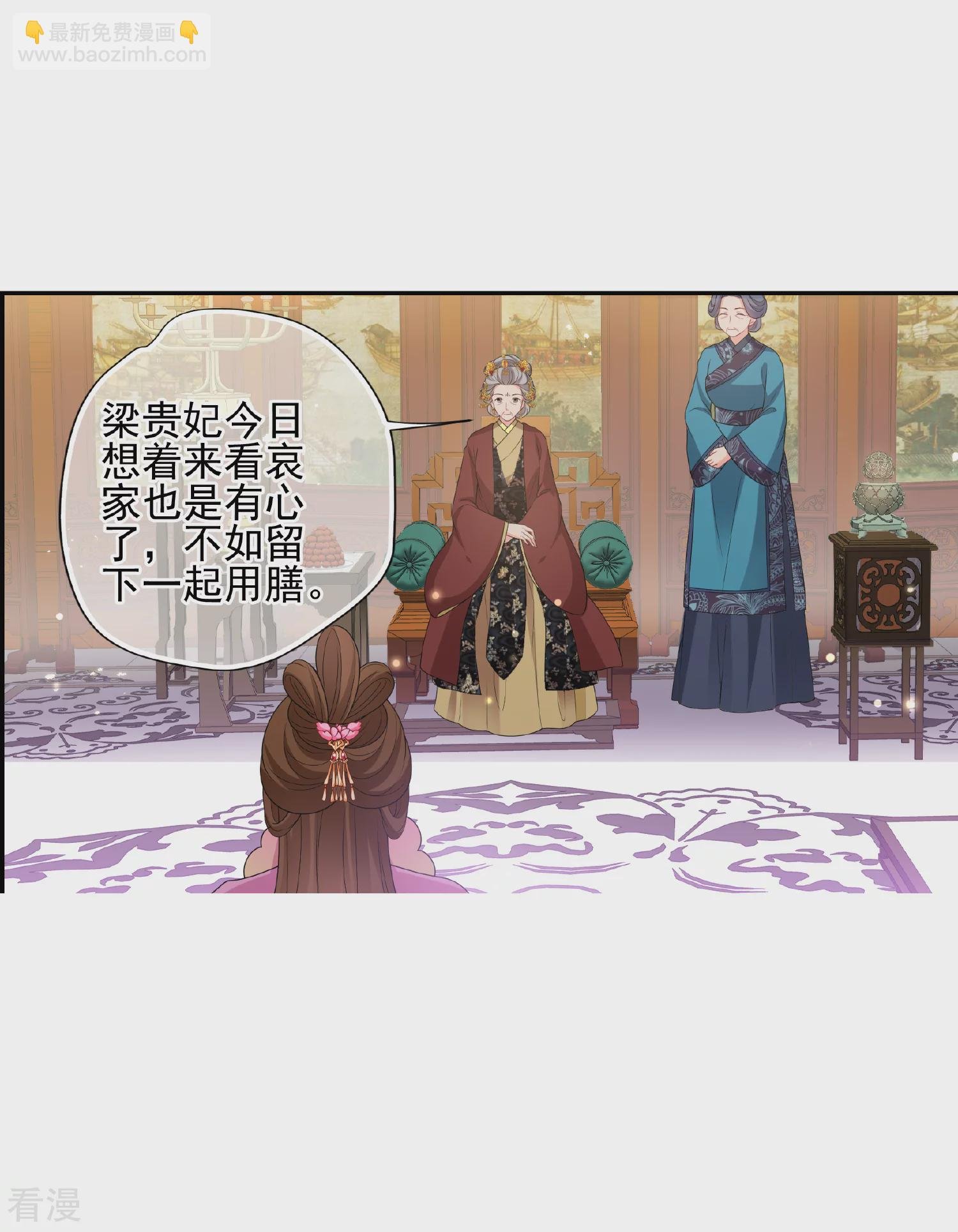 第2季第39话 轻眉？青梅！1
