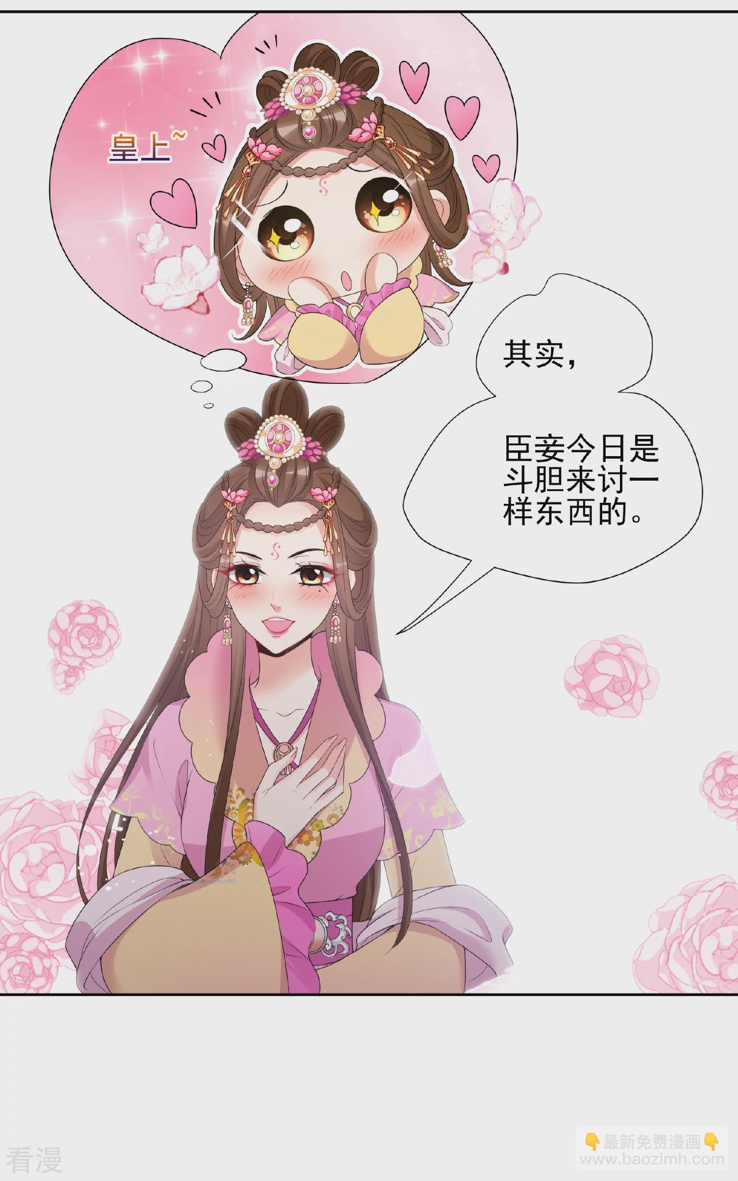 第2季第39话 轻眉？青梅！1