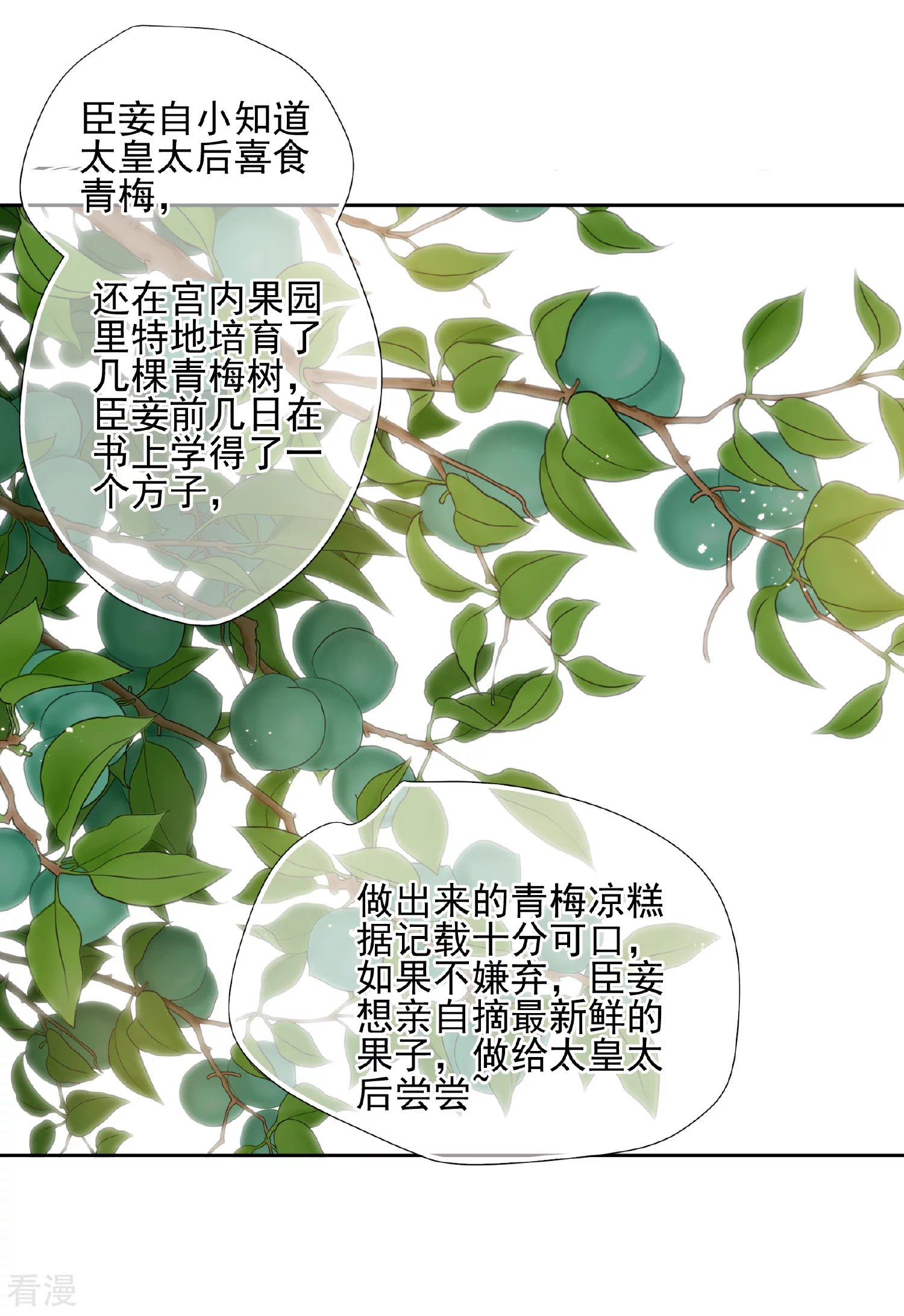 第2季第39话 轻眉？青梅！1