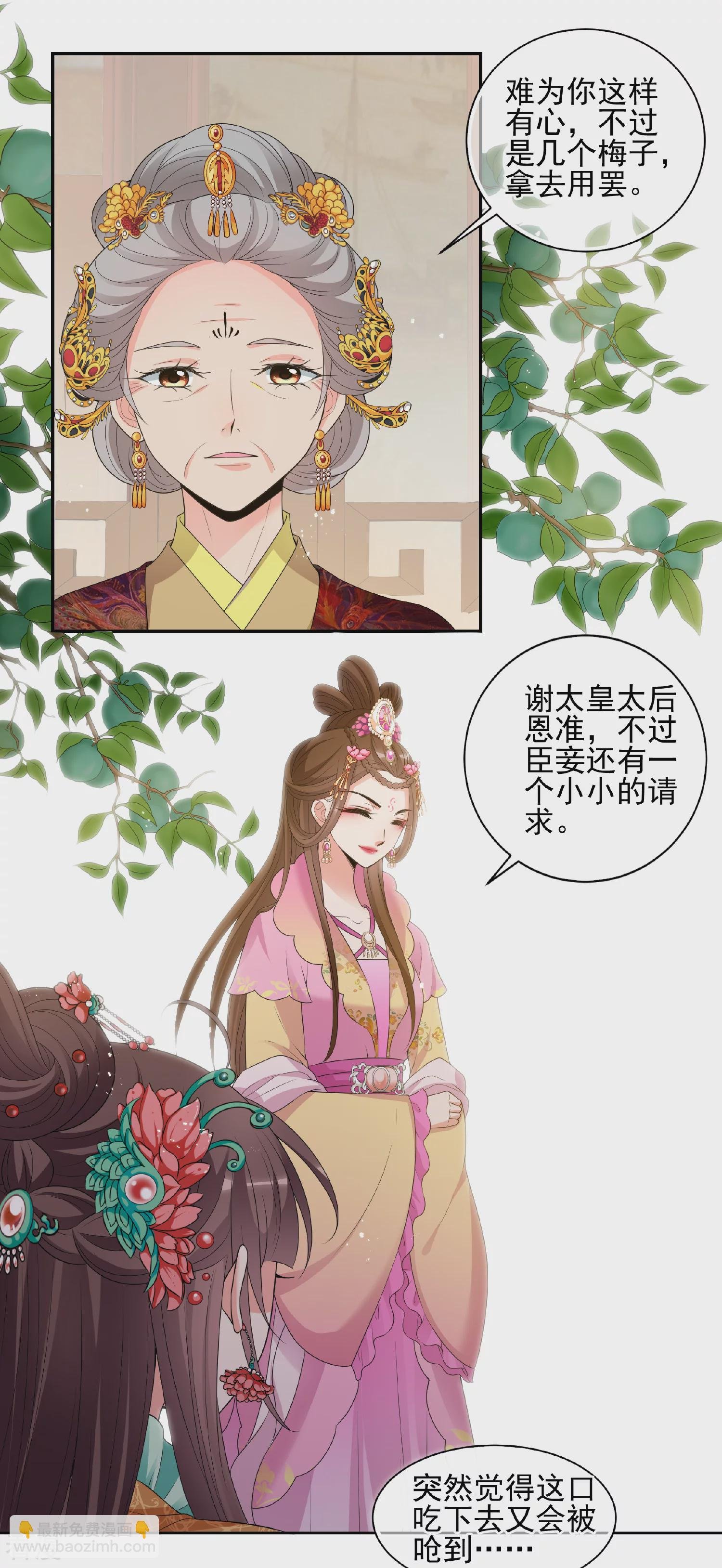 第2季第39话 轻眉？青梅！1