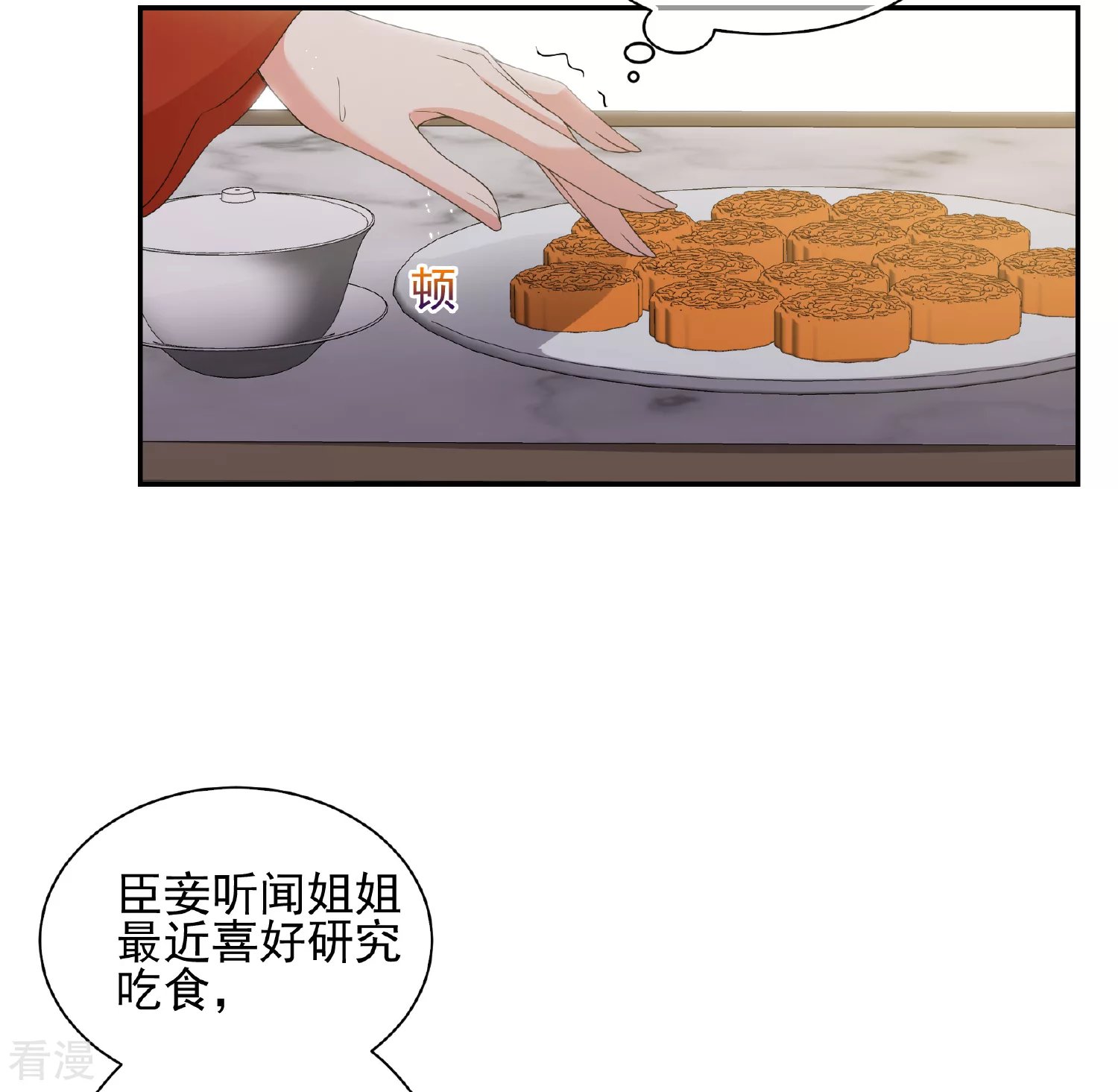 第2季第39话 轻眉？青梅！1