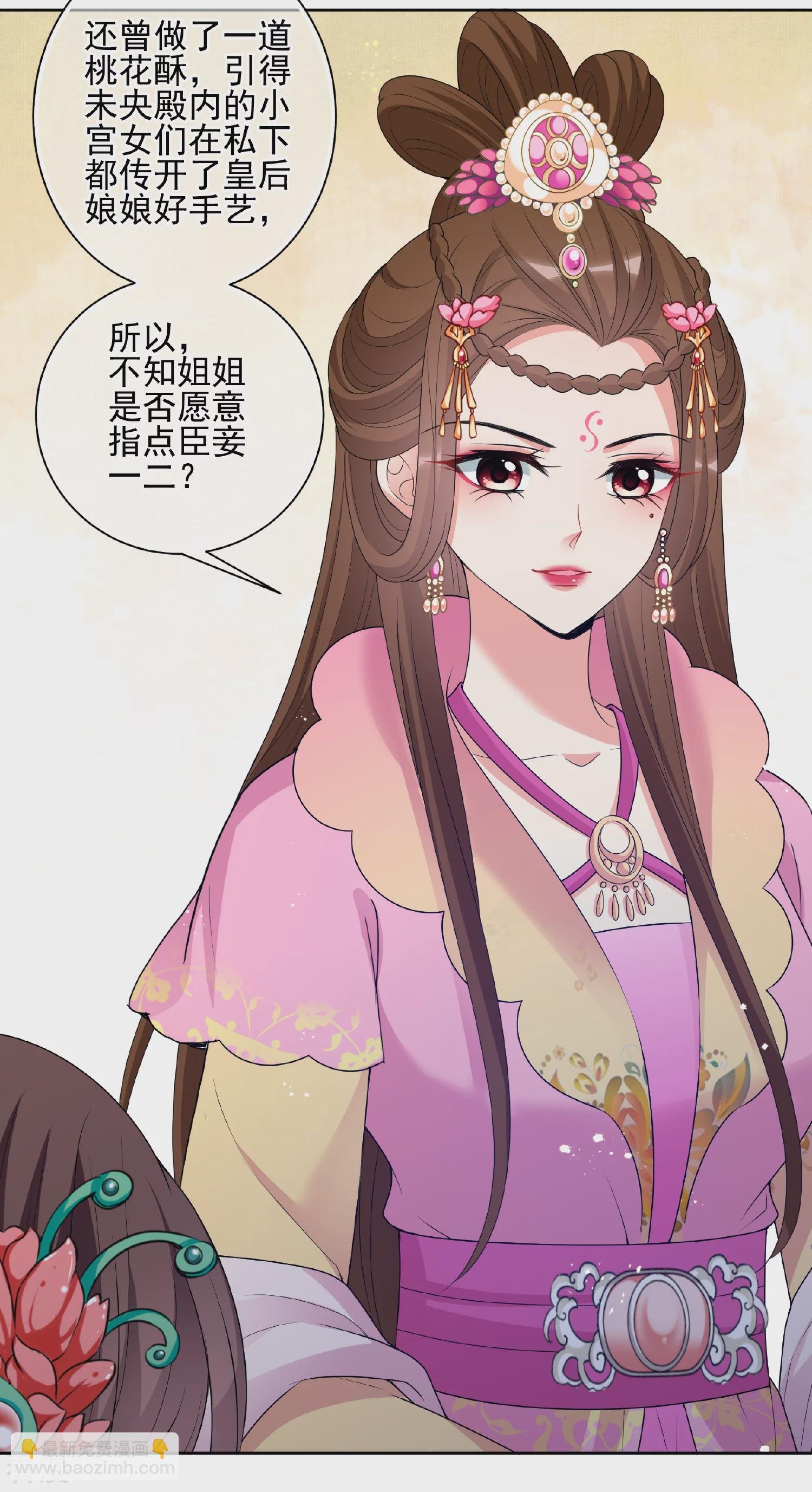 第2季第39话 轻眉？青梅！1
