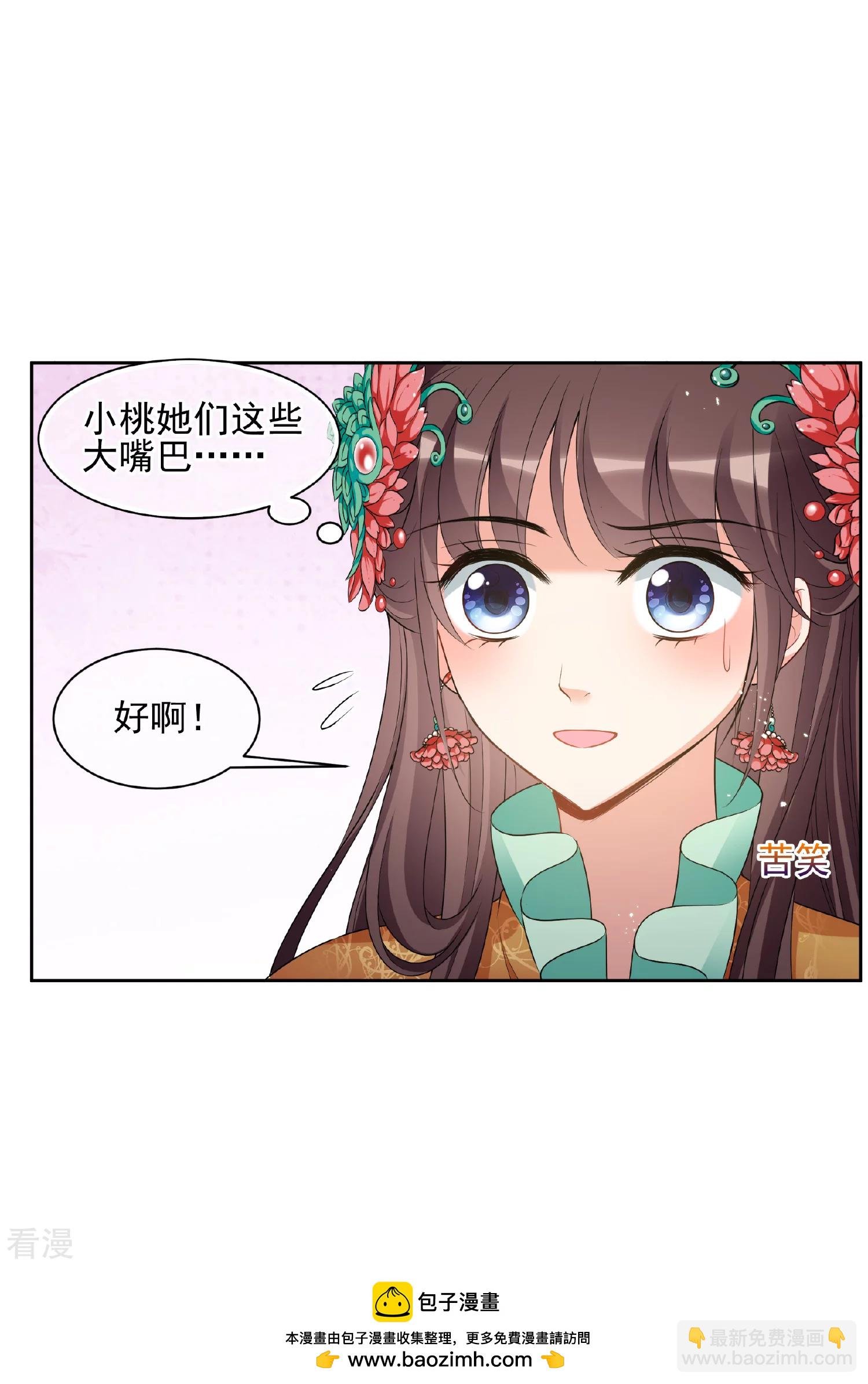 第2季第39话 轻眉？青梅！1