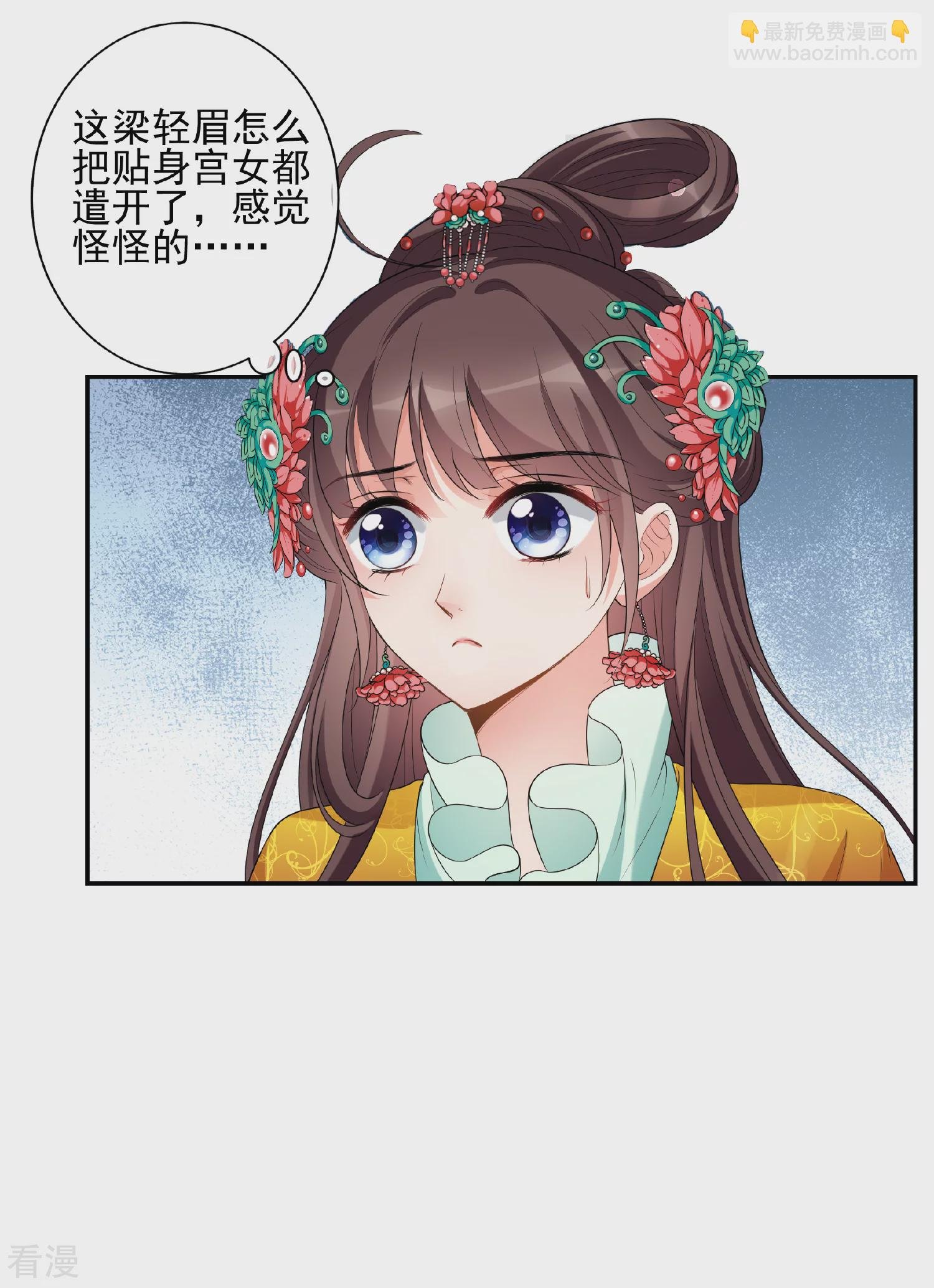 第2季第40话 轻眉？青梅！2
