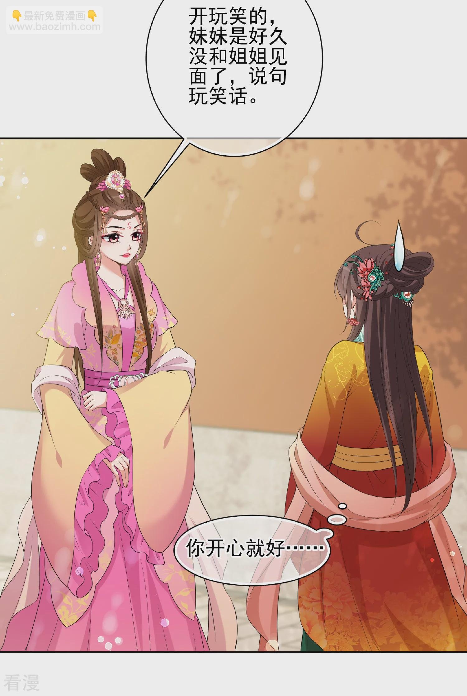 第2季第40话 轻眉？青梅！2