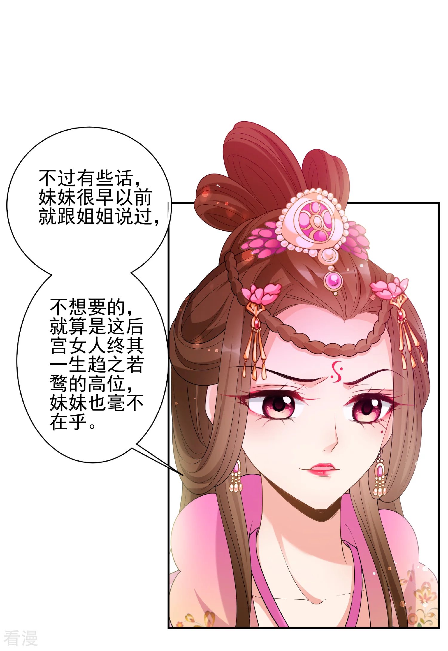 第2季第40话 轻眉？青梅！2