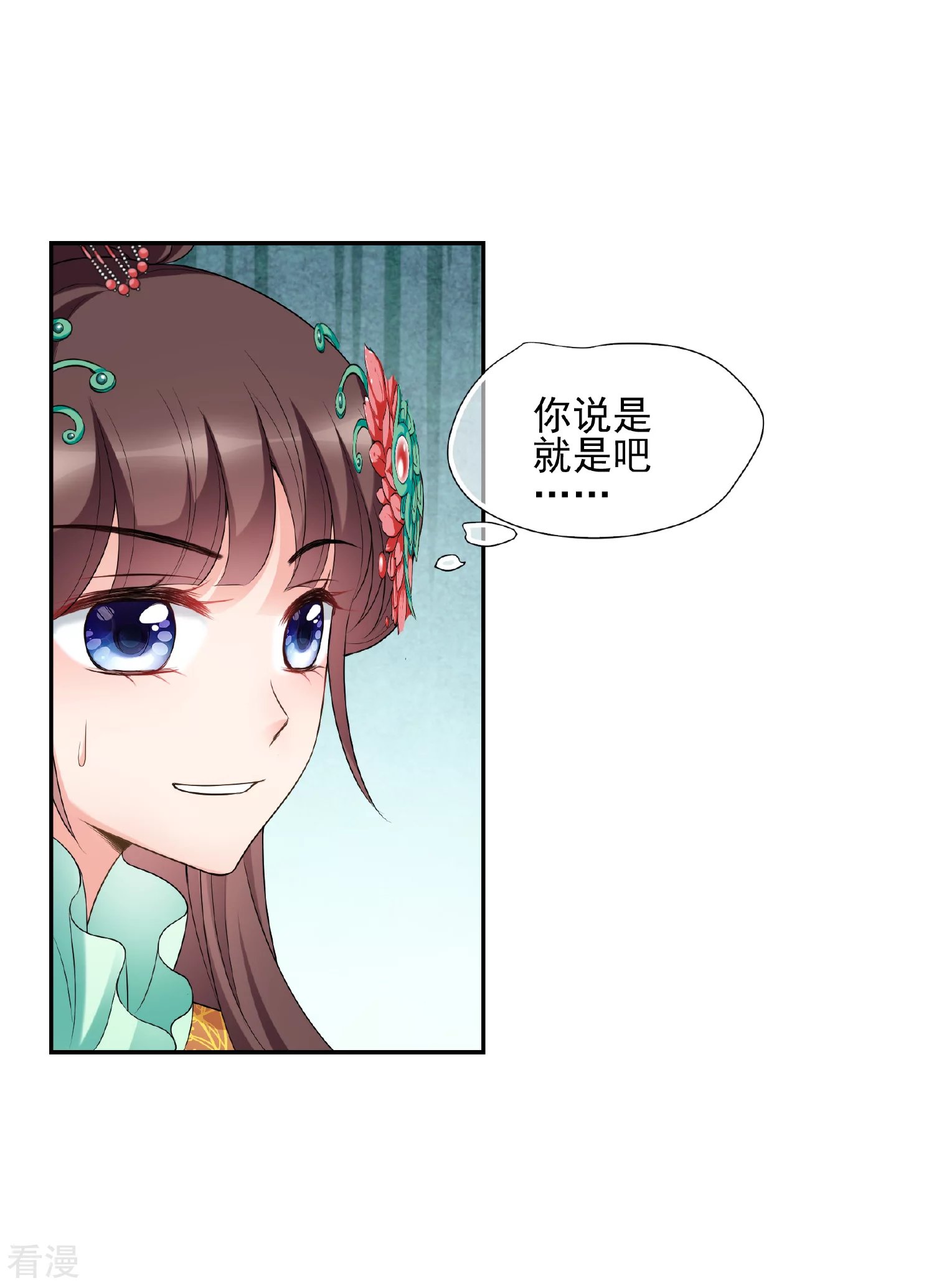 第2季第40话 轻眉？青梅！2