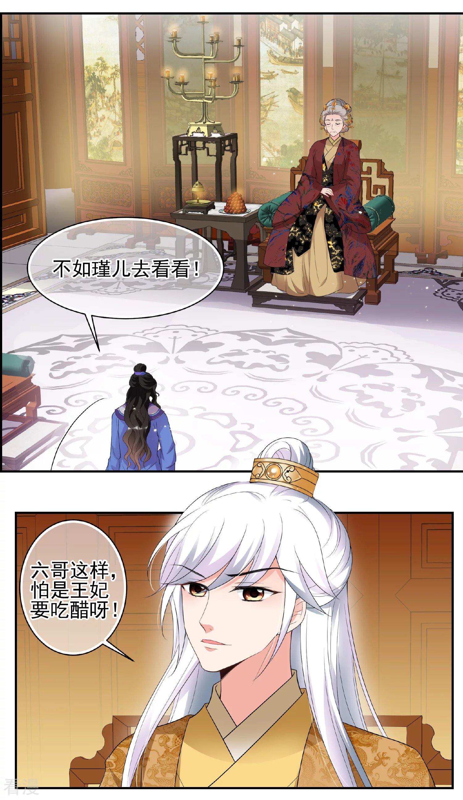 第2季第41话 轻眉？青梅！3