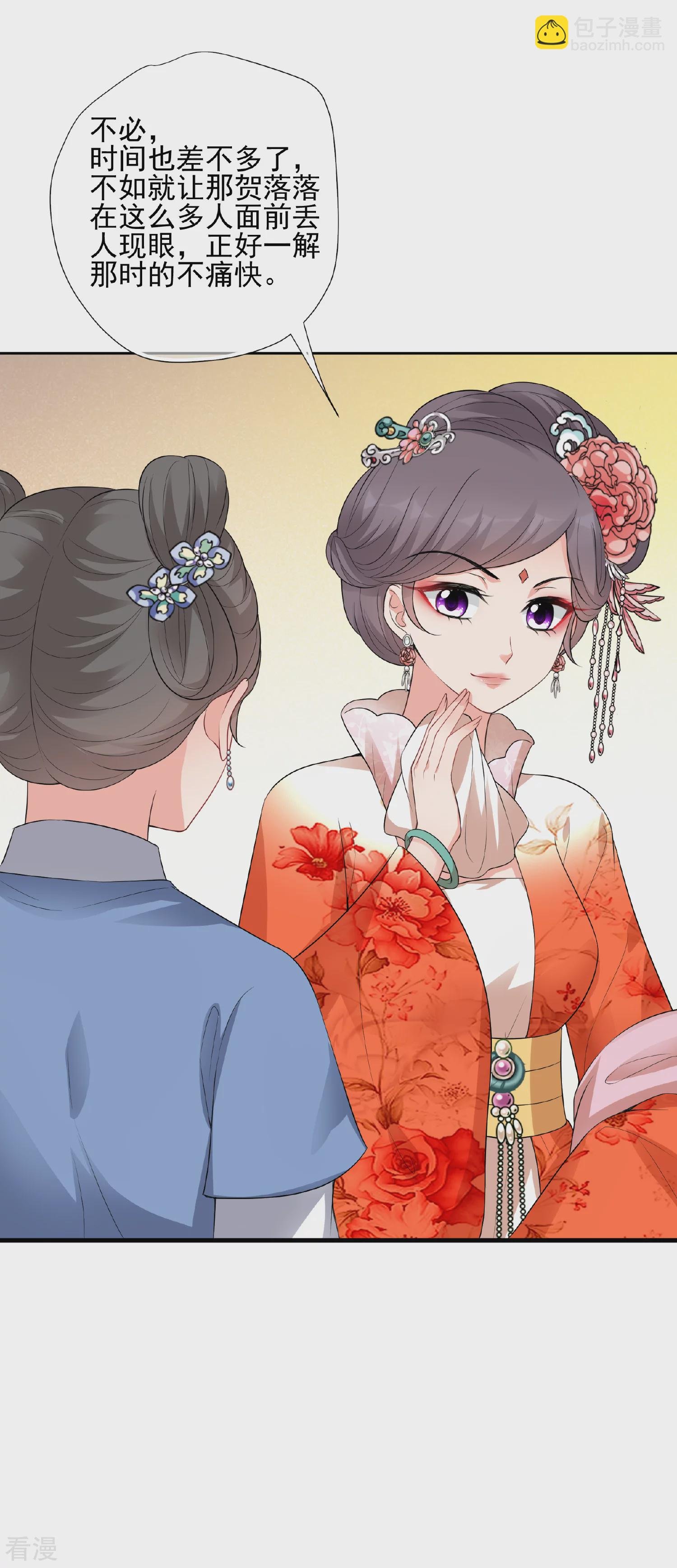 第2季第41话 轻眉？青梅！3
