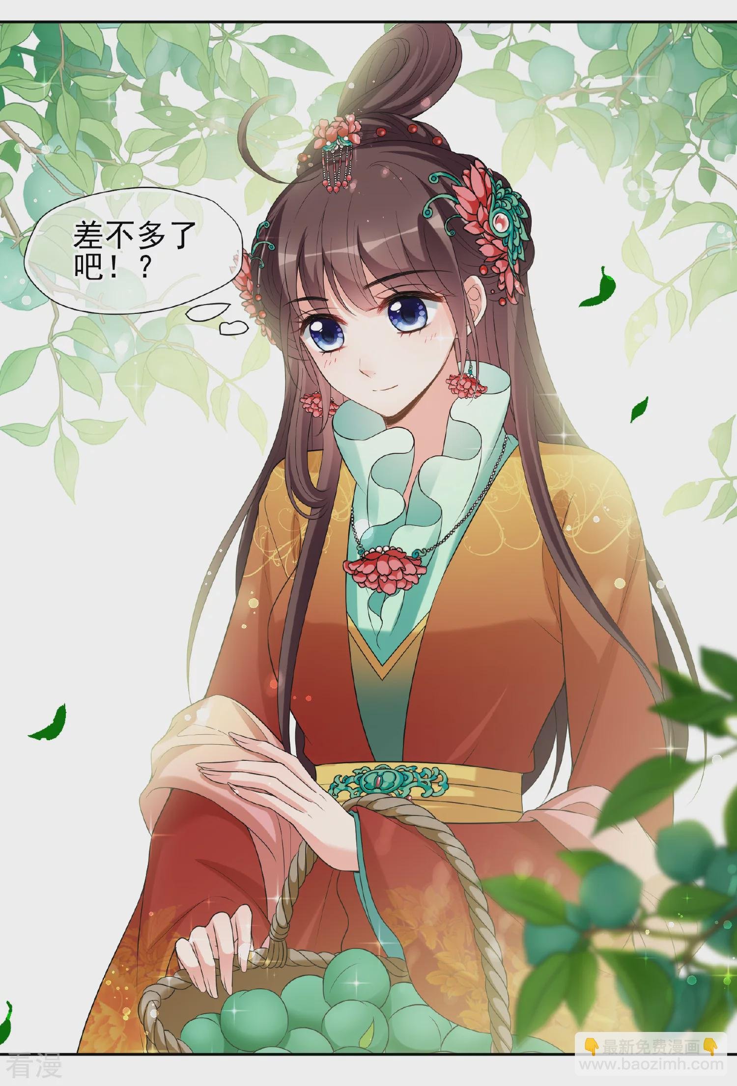 第2季第41话 轻眉？青梅！3