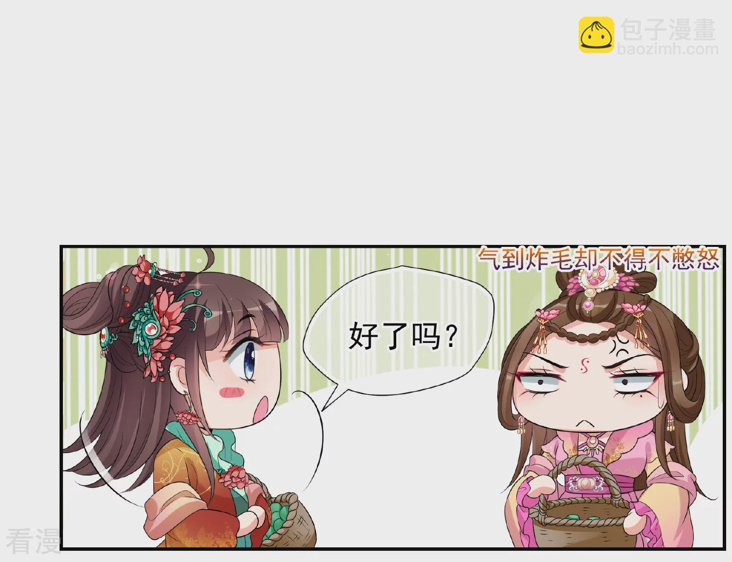 第2季第41话 轻眉？青梅！3