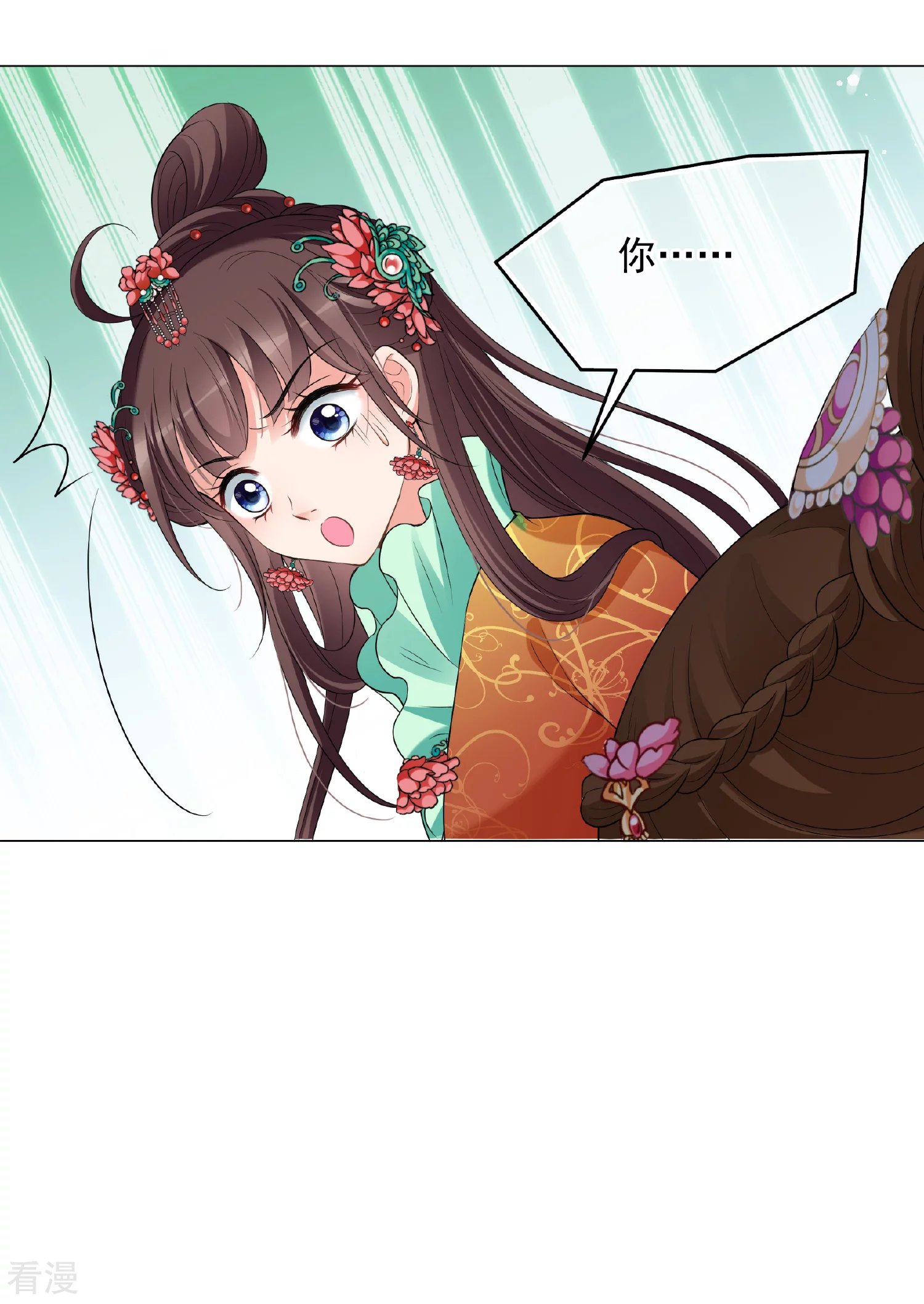 第2季第41话 轻眉？青梅！3