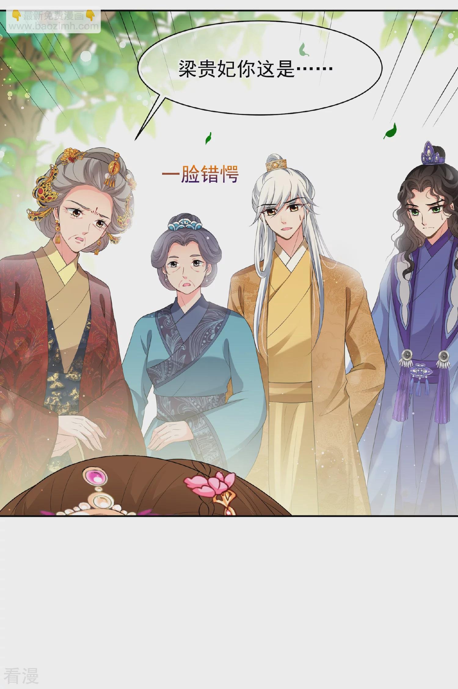 第2季第41话 轻眉？青梅！3