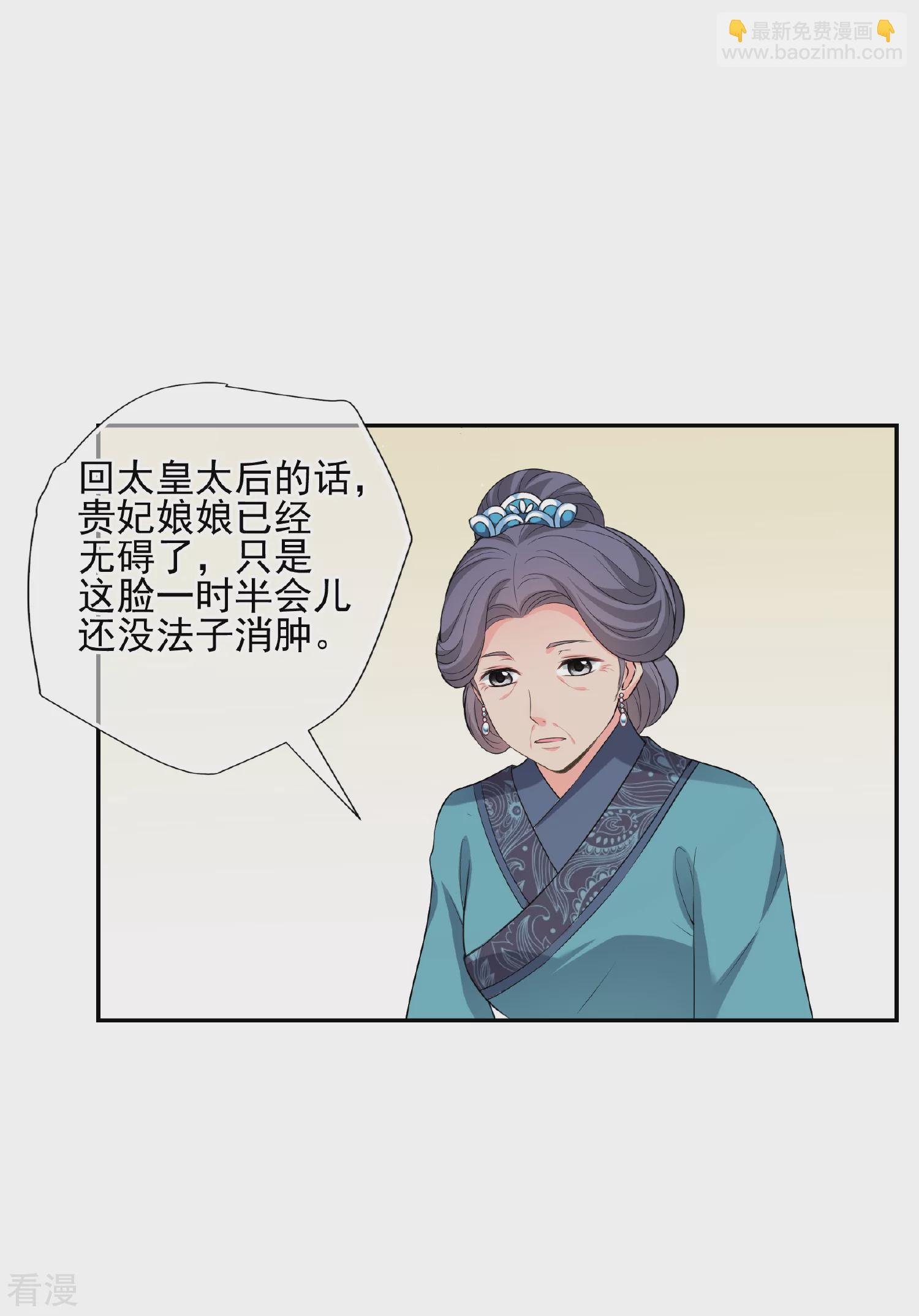 第2季第41话 轻眉？青梅！3