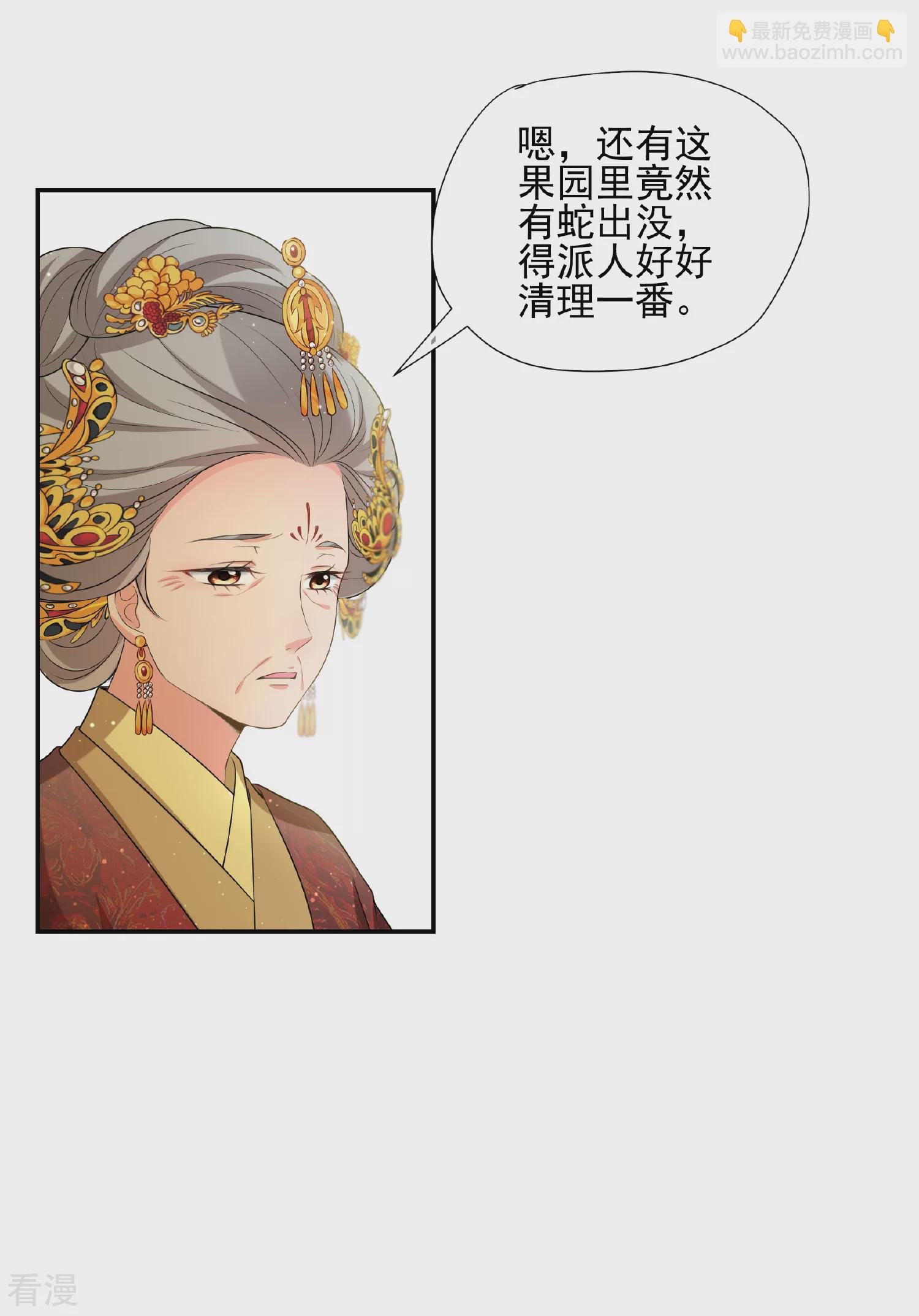 第2季第41话 轻眉？青梅！3