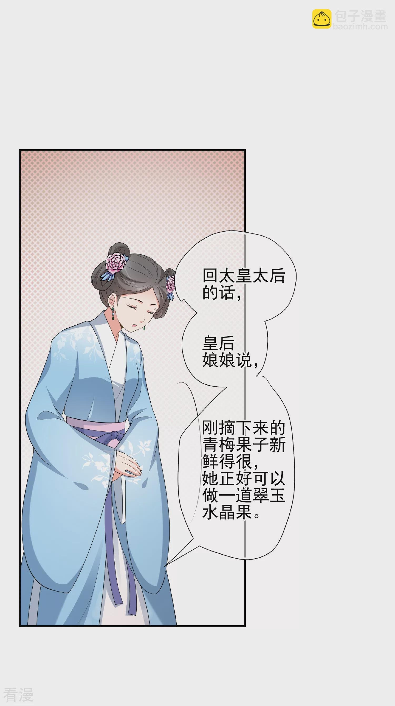 第2季第42话 轻眉？青梅！4