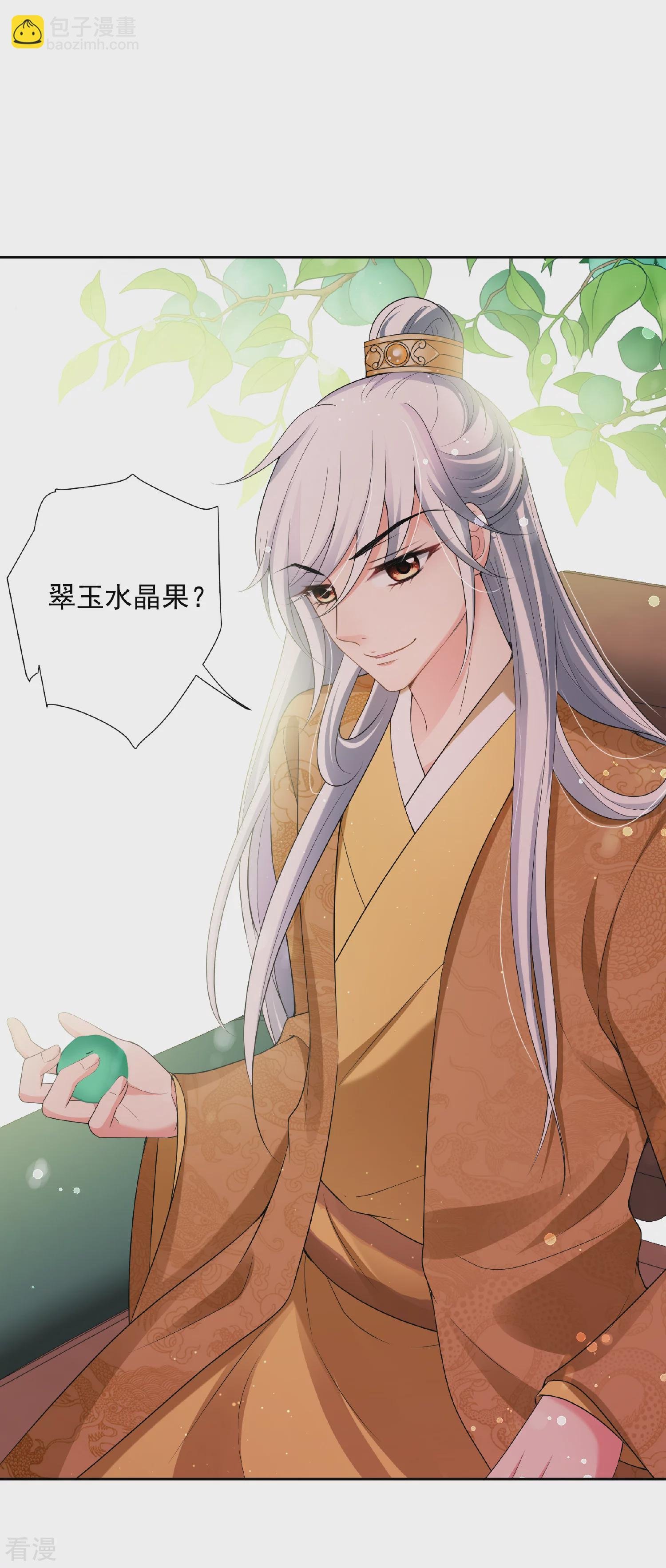 第2季第42话 轻眉？青梅！4