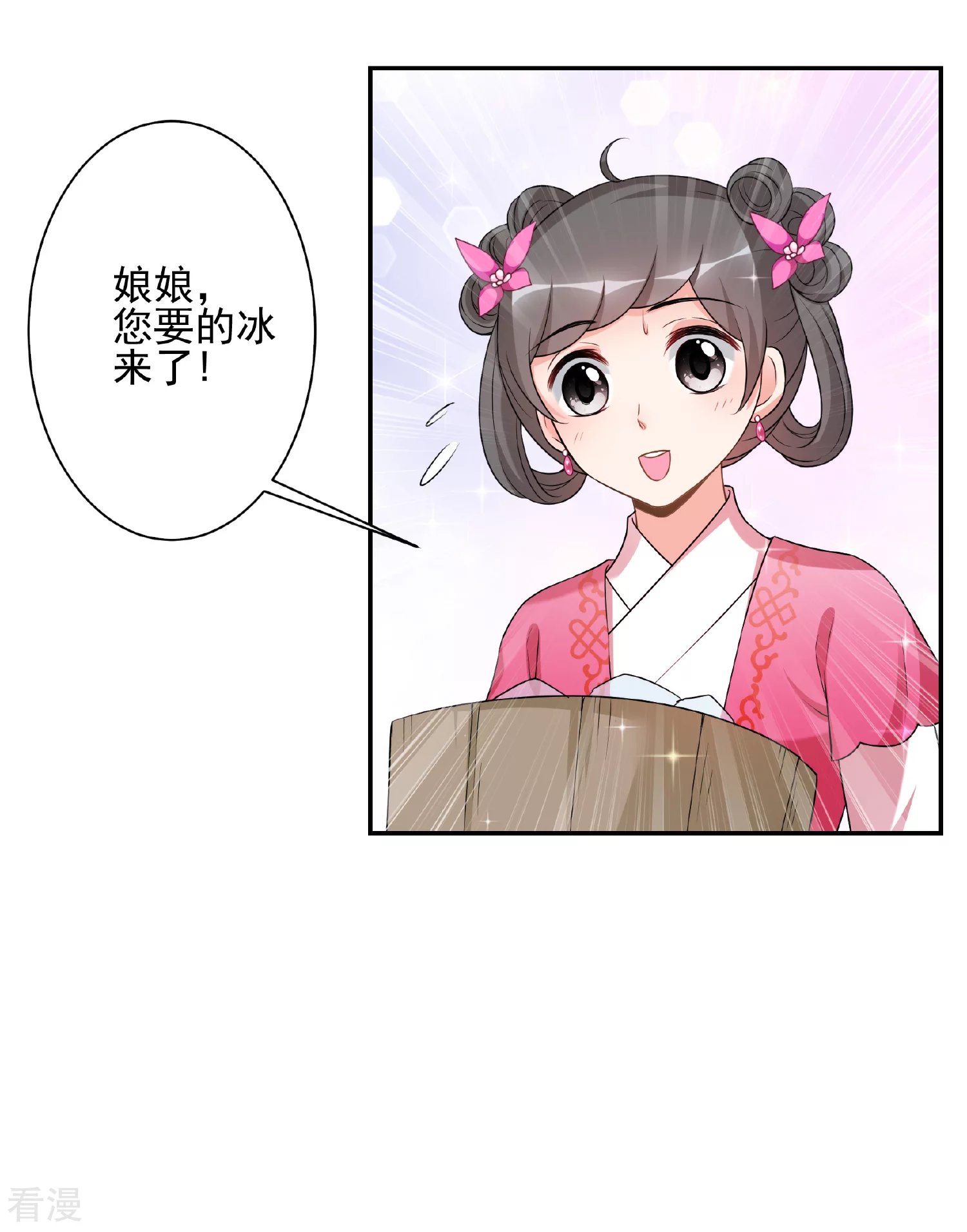 第2季第42话 轻眉？青梅！4