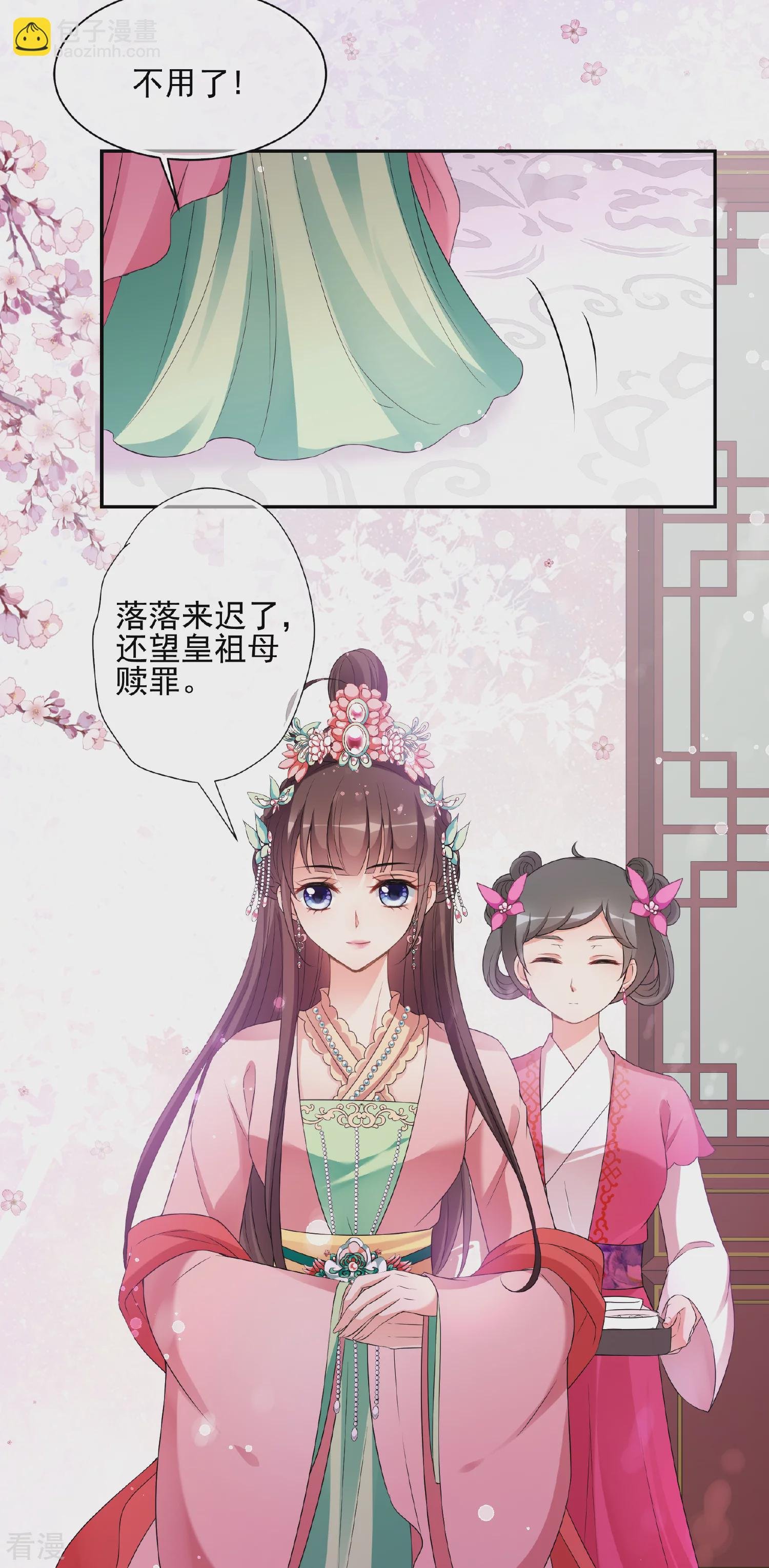 第2季第42话 轻眉？青梅！4