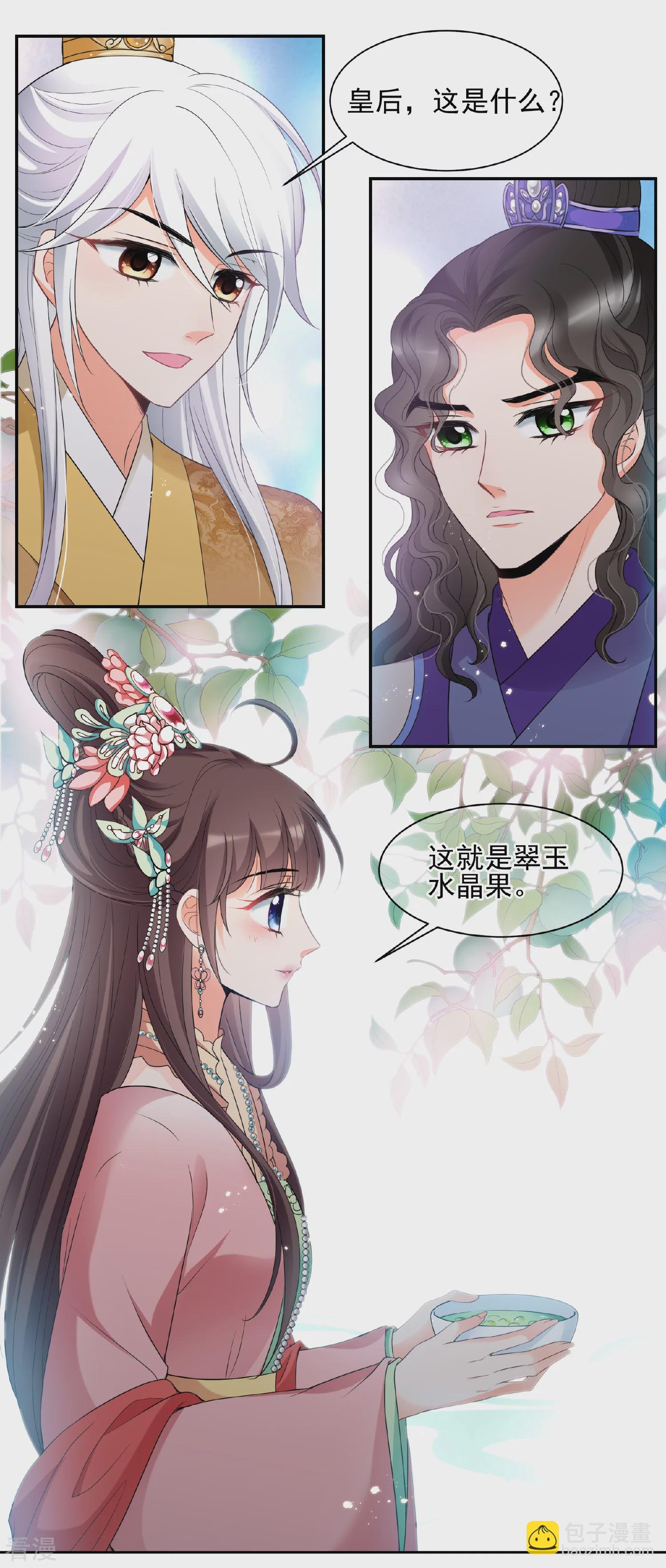 第2季第42话 轻眉？青梅！4