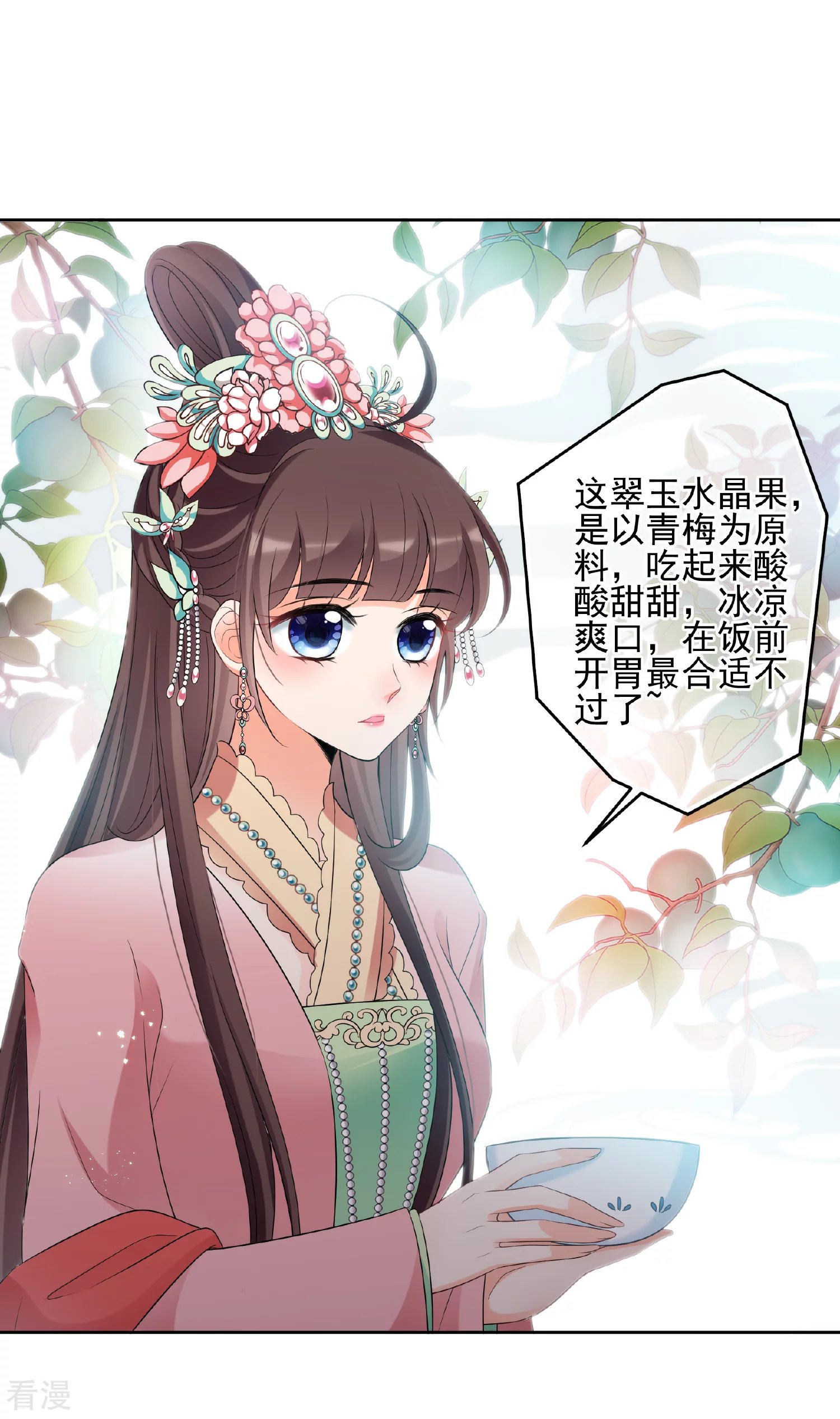 第2季第42话 轻眉？青梅！4