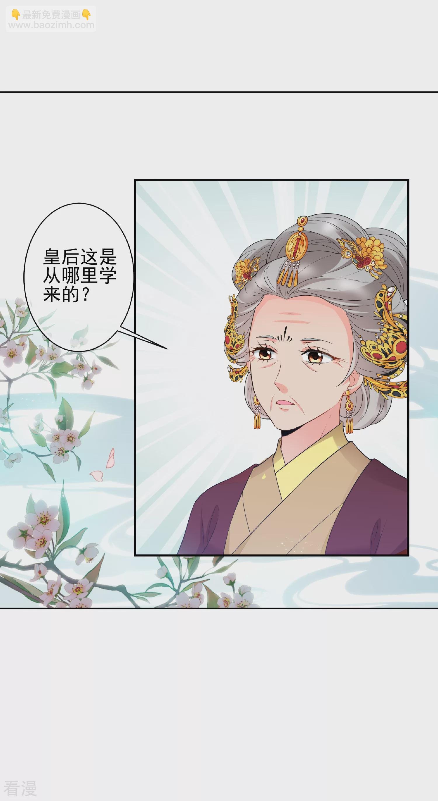 第2季第42话 轻眉？青梅！4