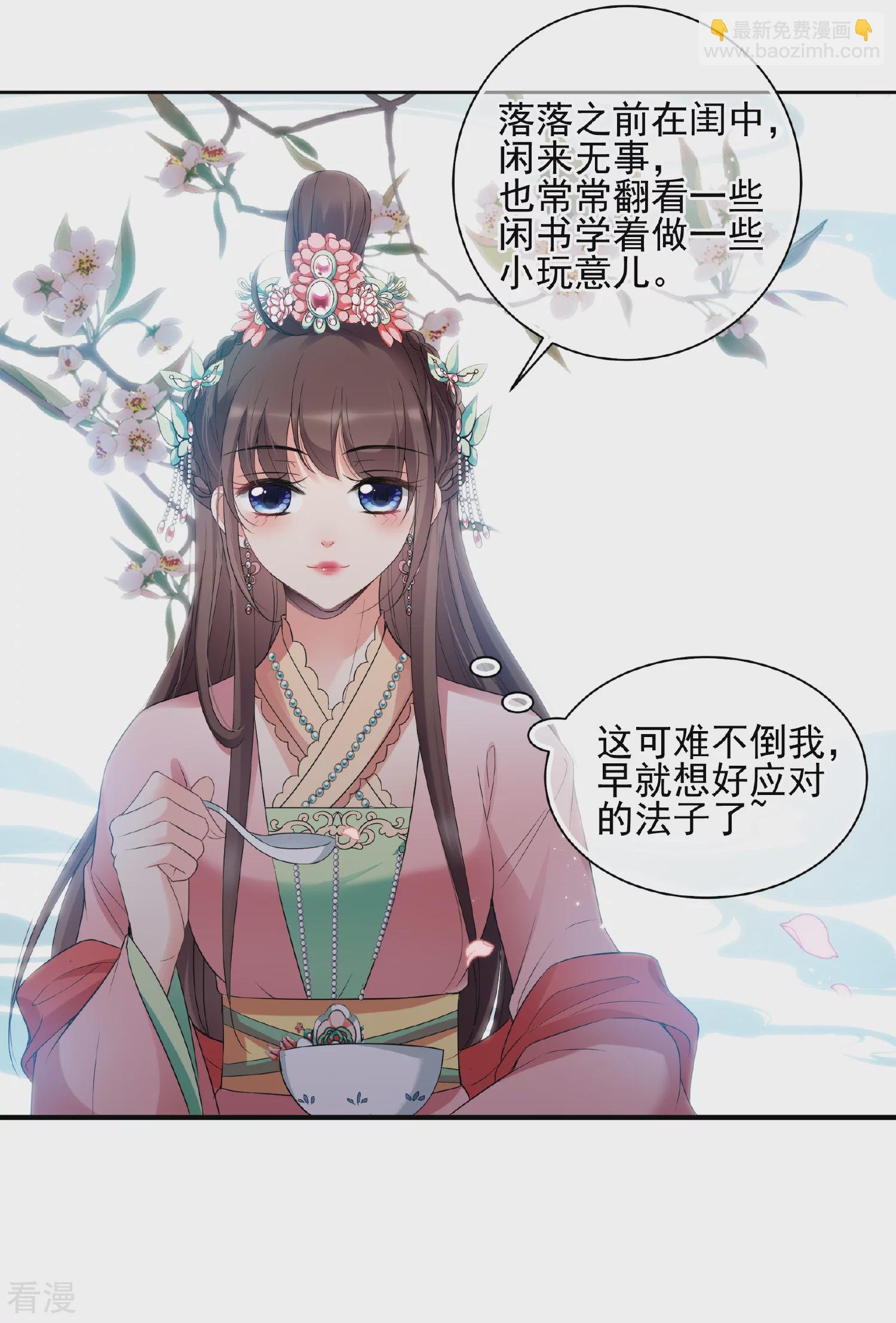 第2季第42话 轻眉？青梅！4