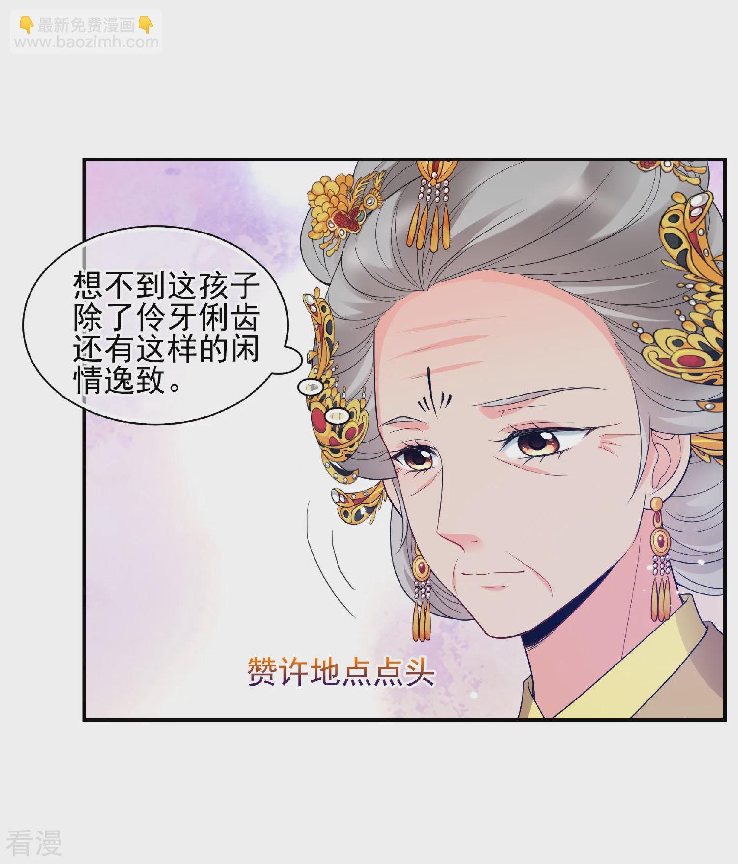 第2季第42话 轻眉？青梅！4