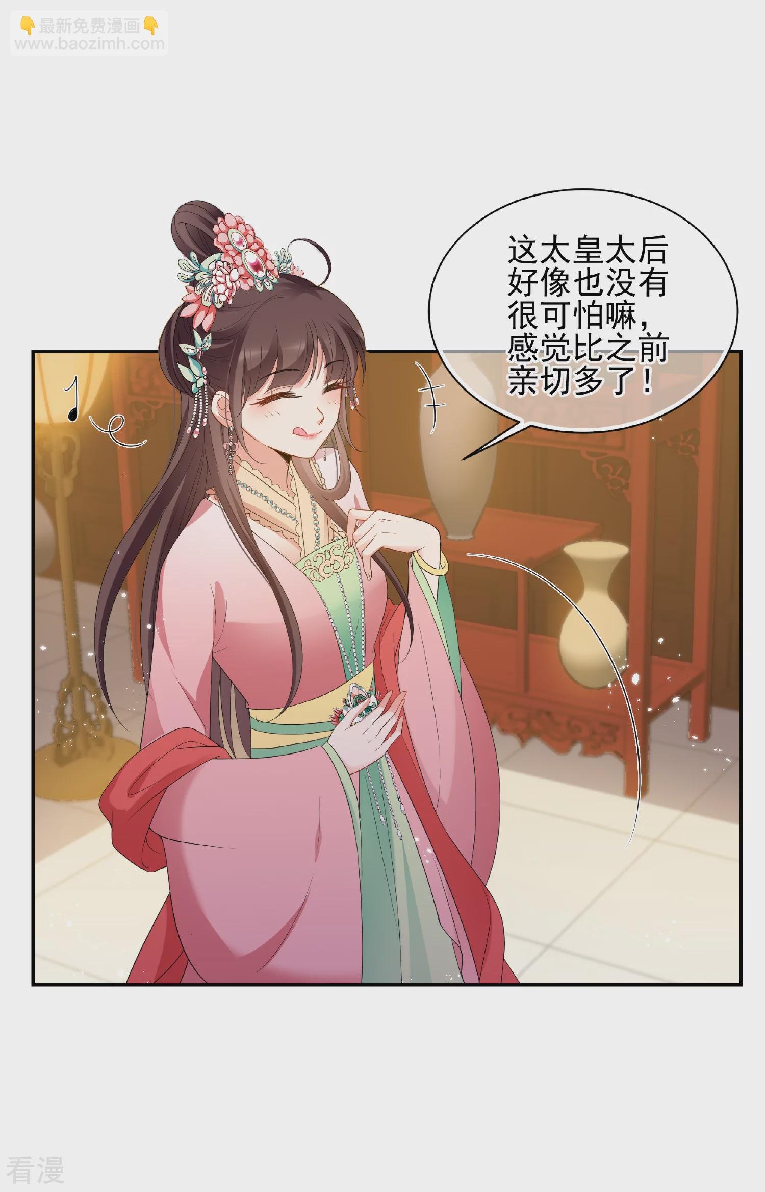 第2季第42话 轻眉？青梅！4