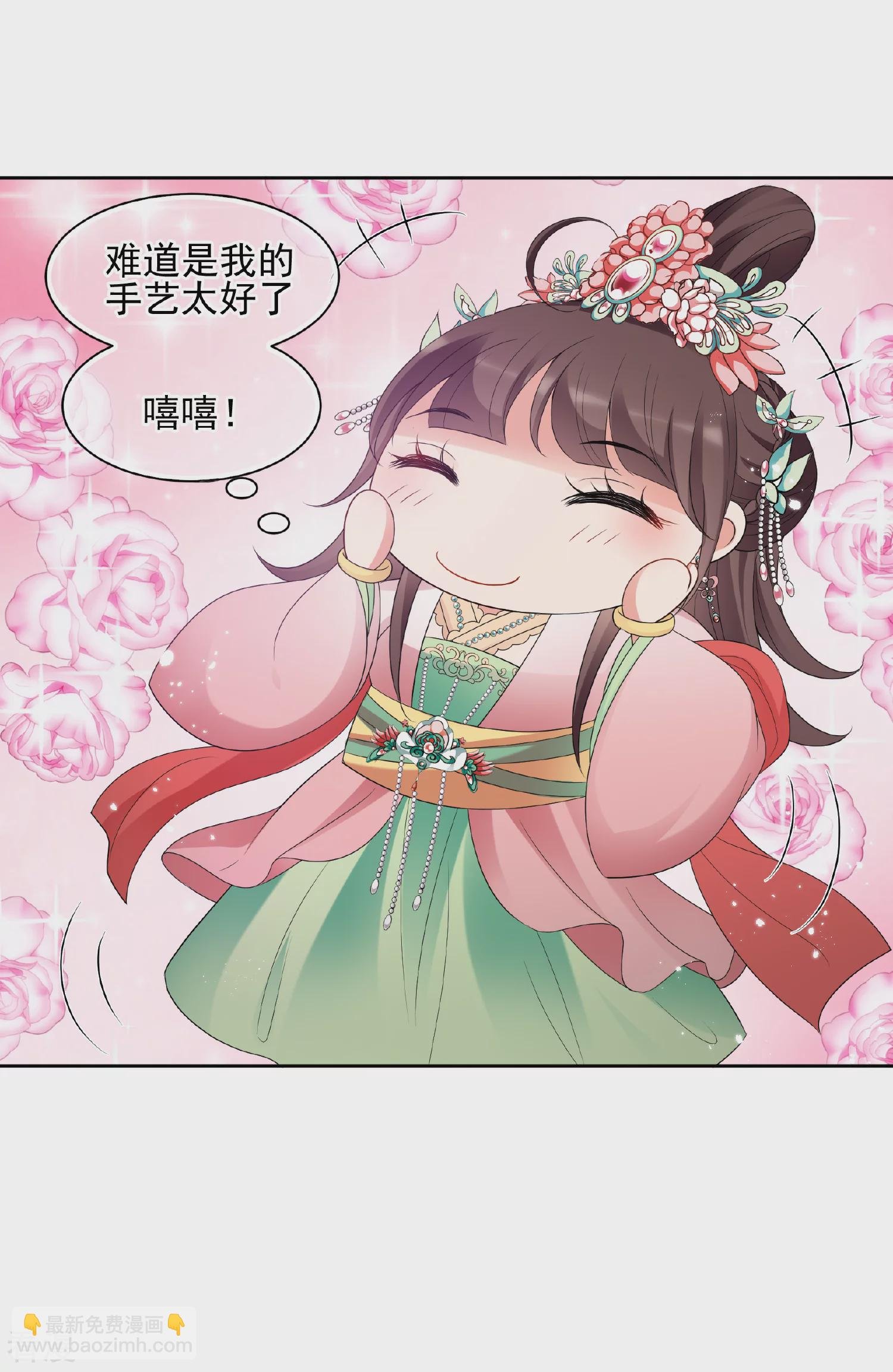 第2季第42话 轻眉？青梅！4