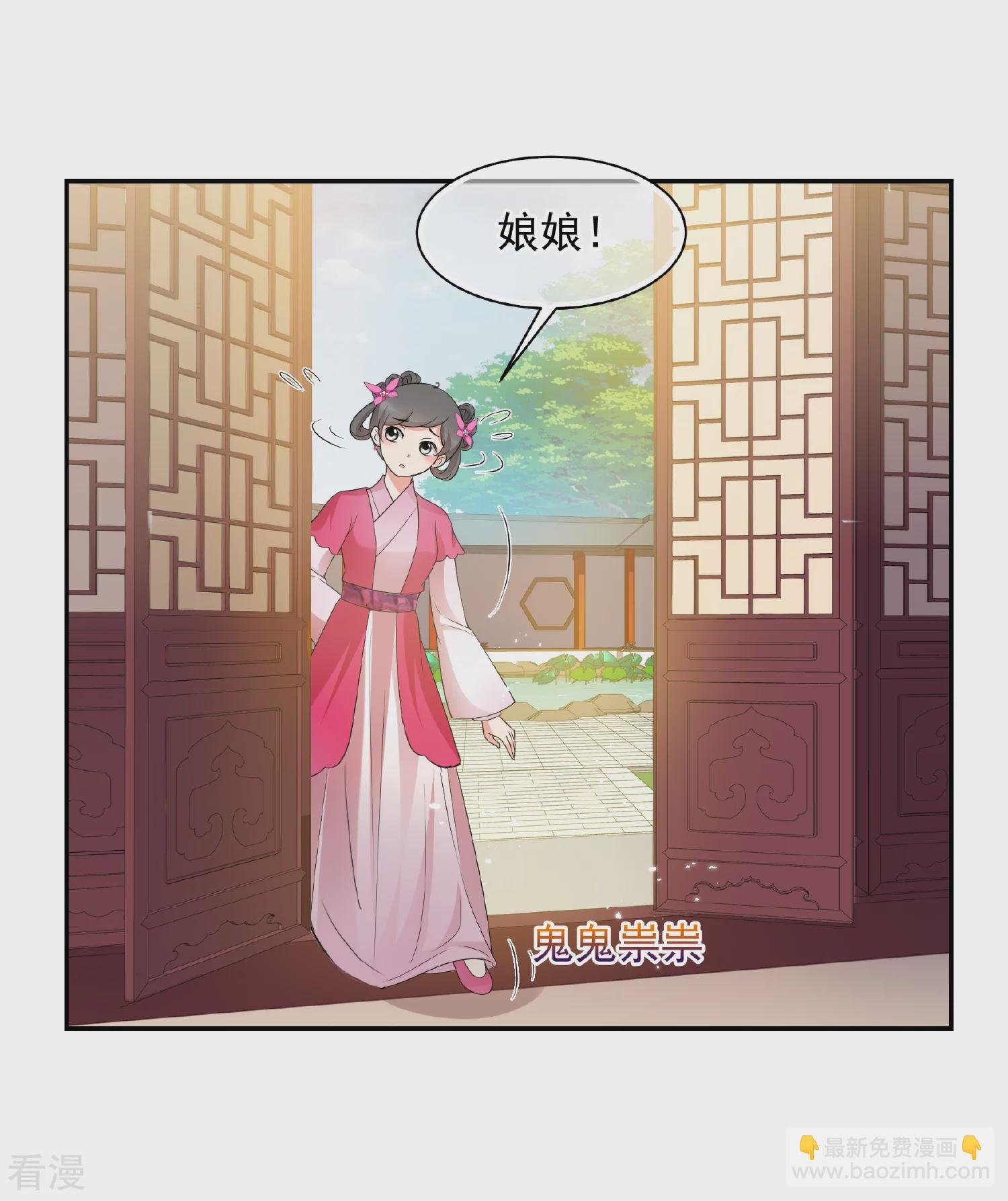 第2季第42话 轻眉？青梅！4
