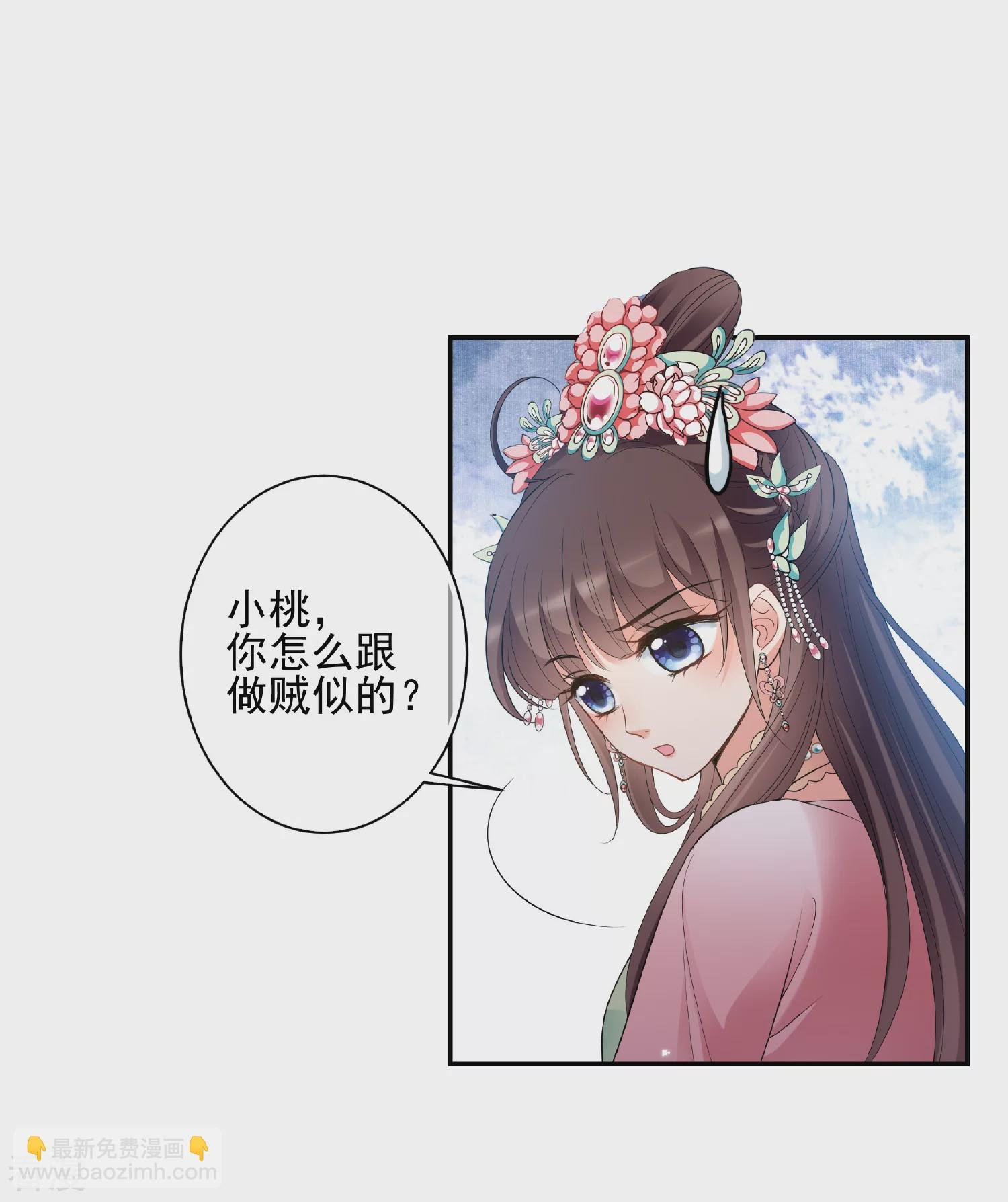 第2季第42话 轻眉？青梅！4