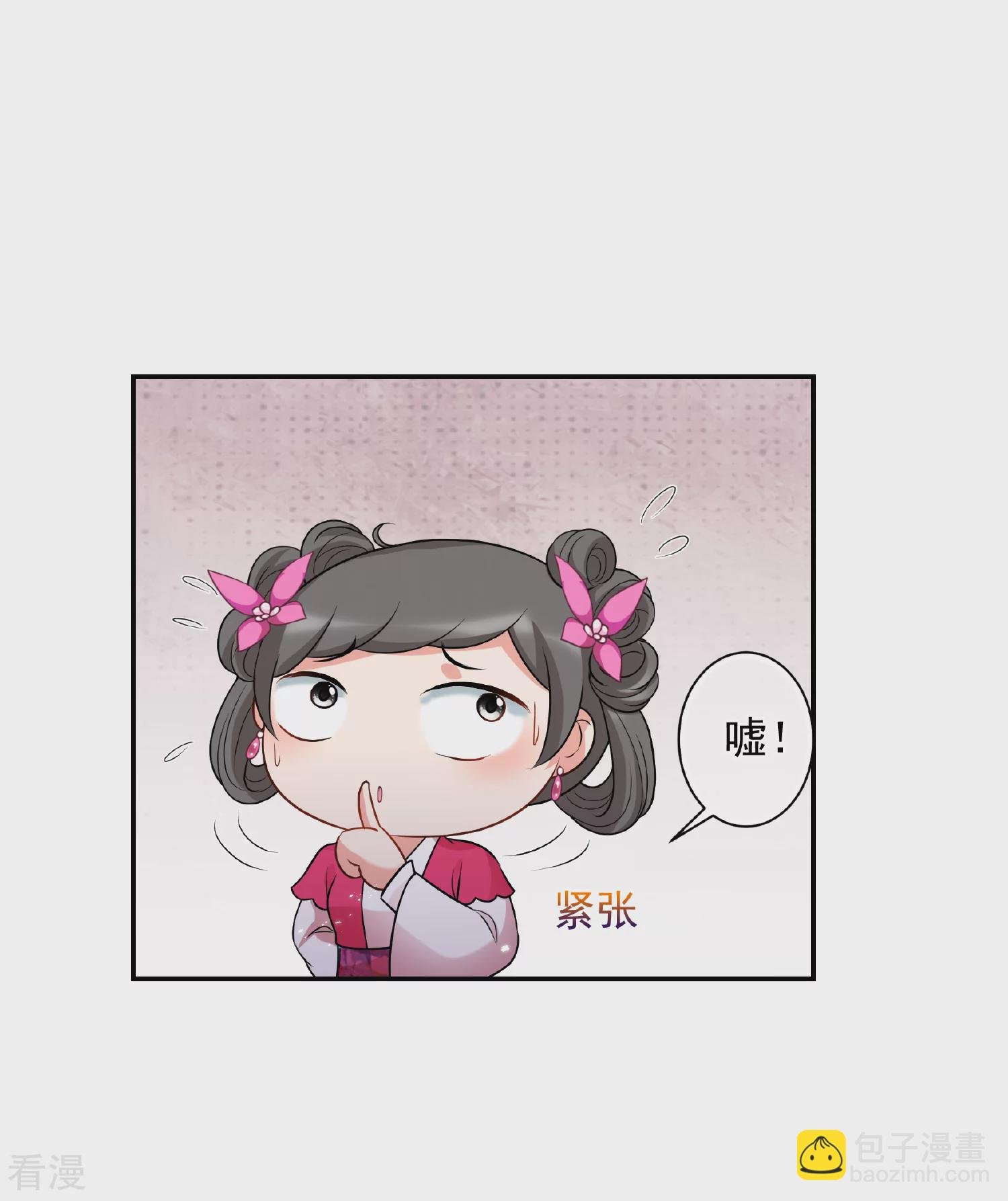 第2季第42话 轻眉？青梅！4