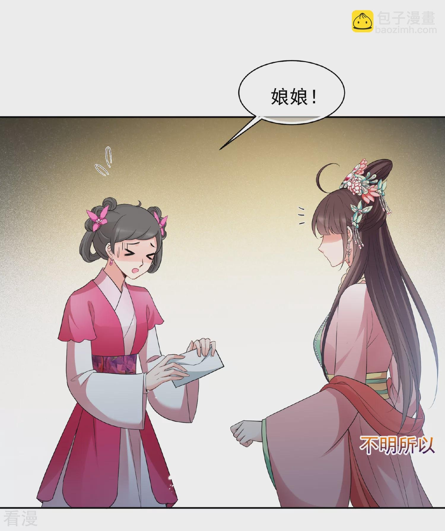 第2季第42话 轻眉？青梅！4