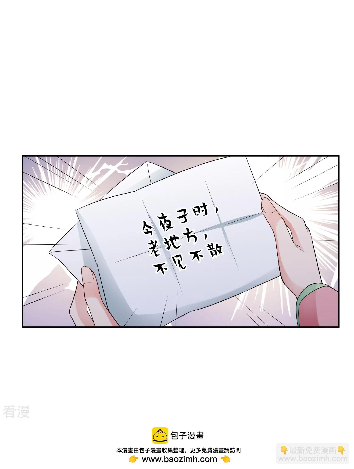 第2季第42话 轻眉？青梅！4