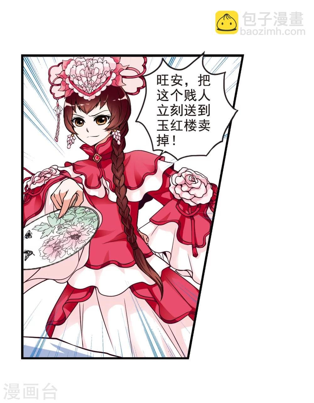 第5话 凉夕