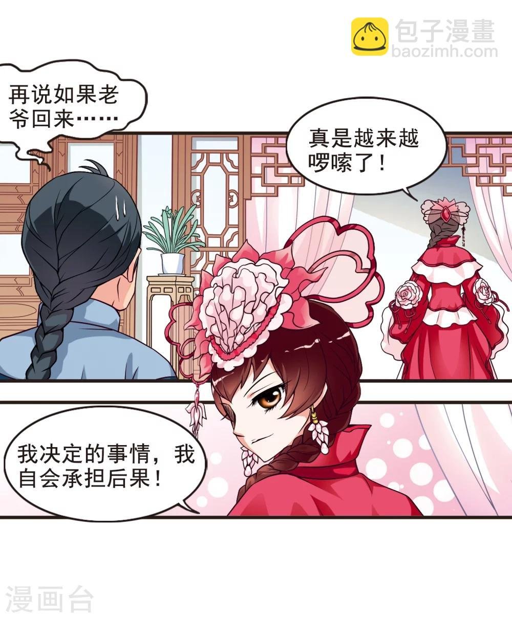 第5话 凉夕