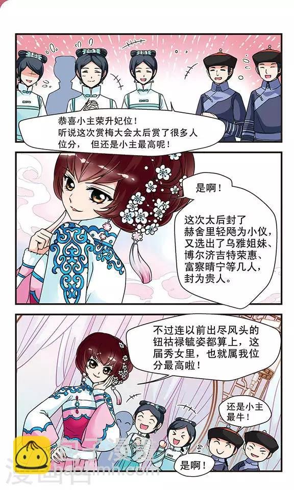 第50话 独出风头3